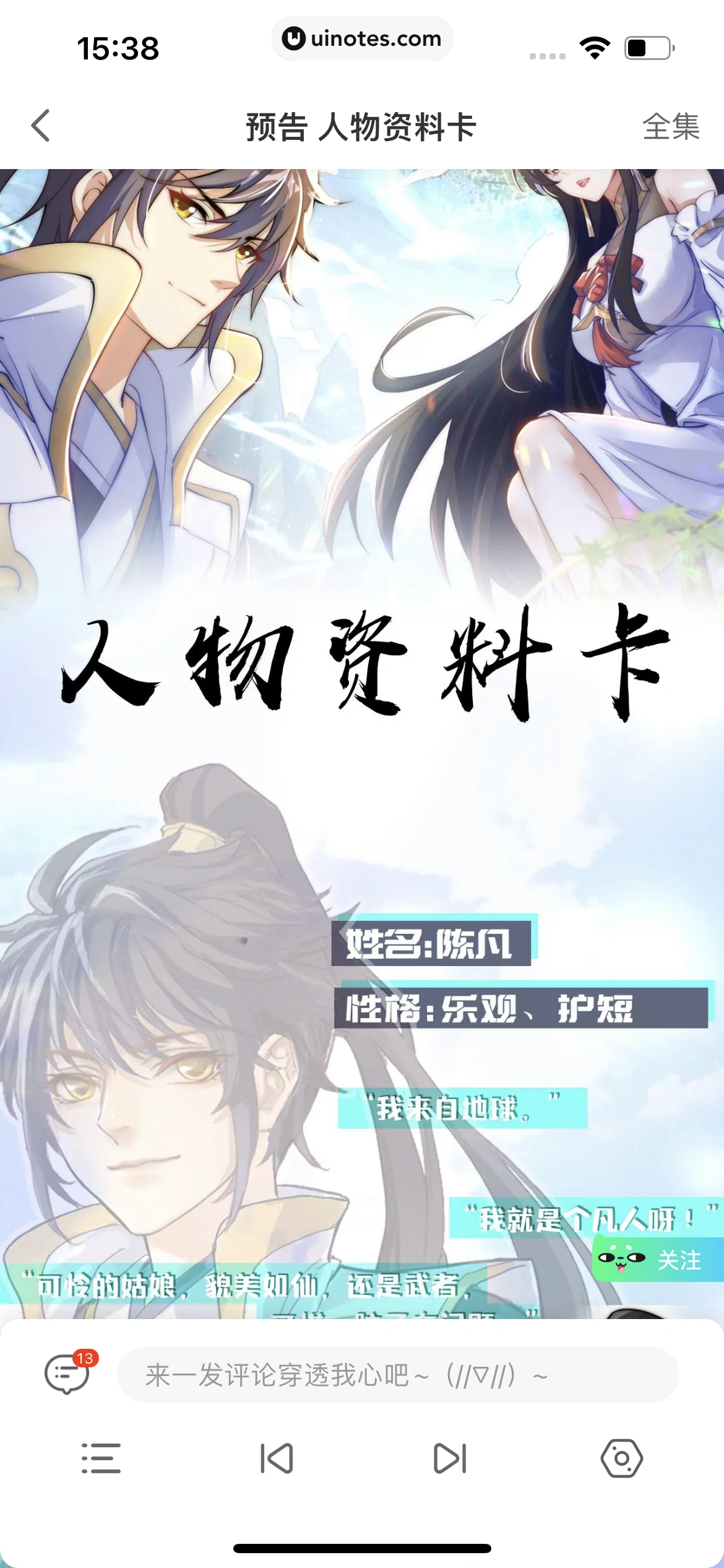 爱奇艺 App 截图 268 - UI Notes