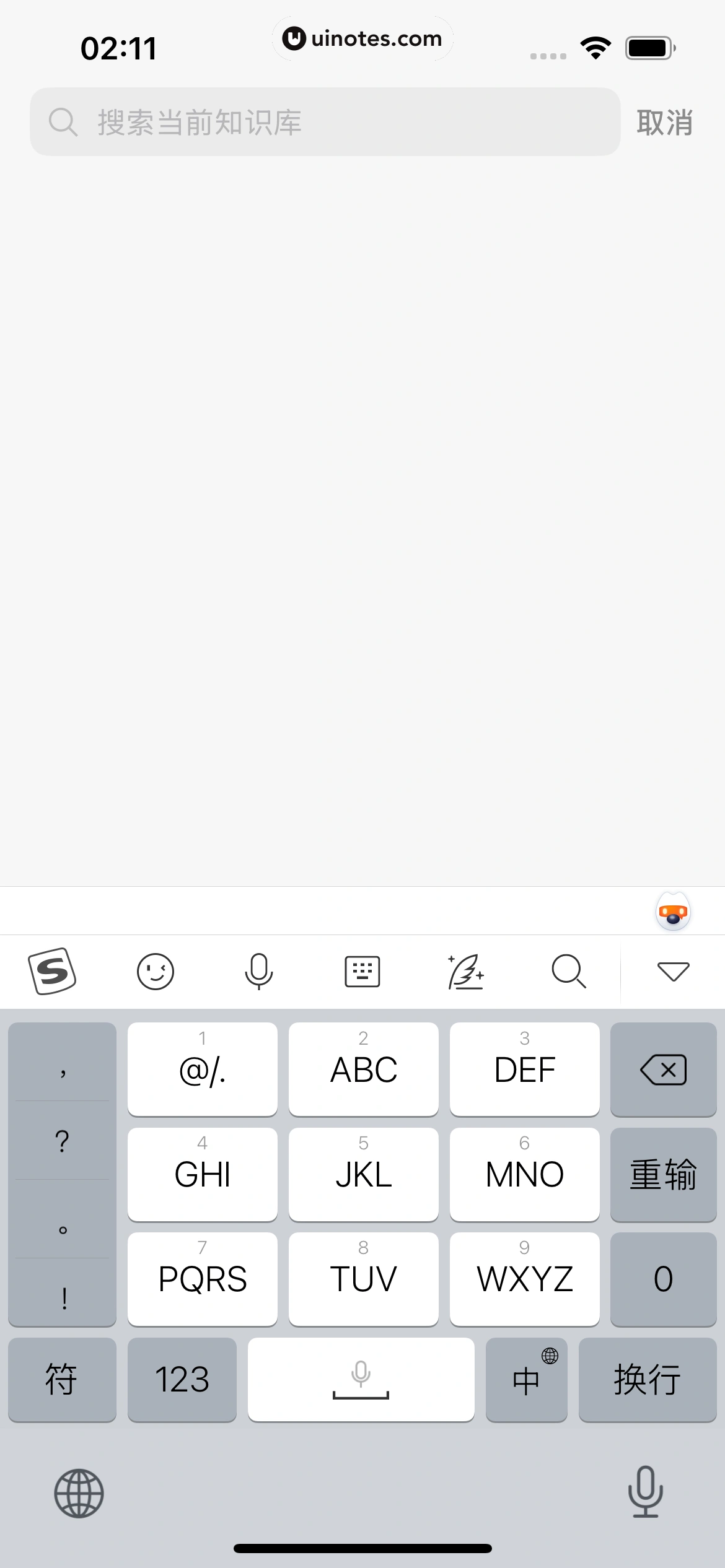 ima App 截图 149 - UI Notes