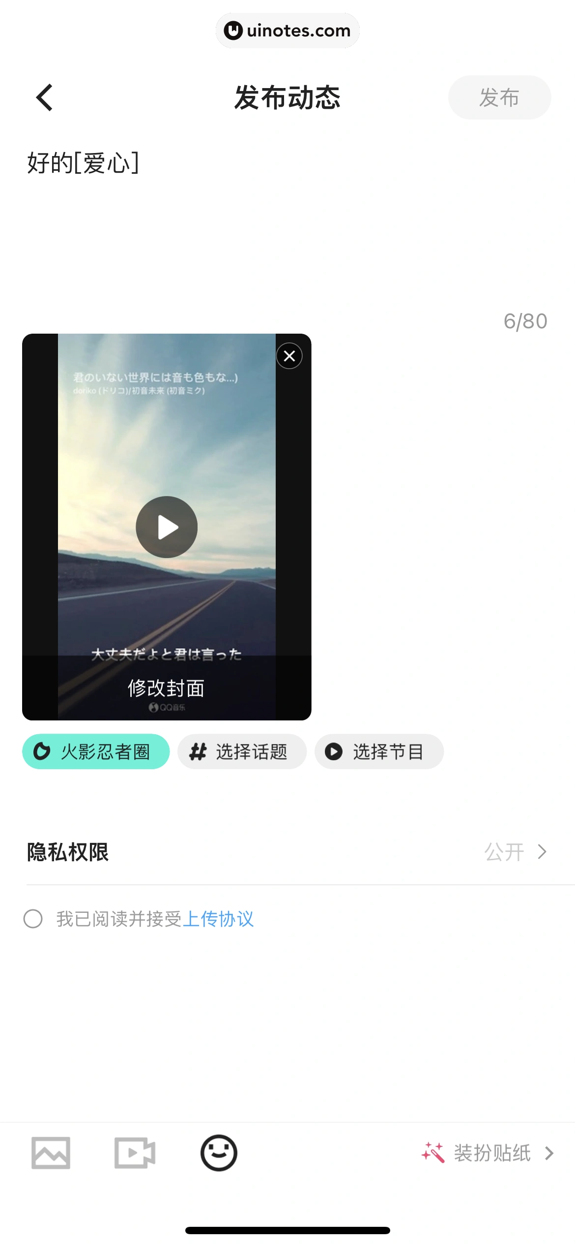 优酷 App 截图 367 - UI Notes