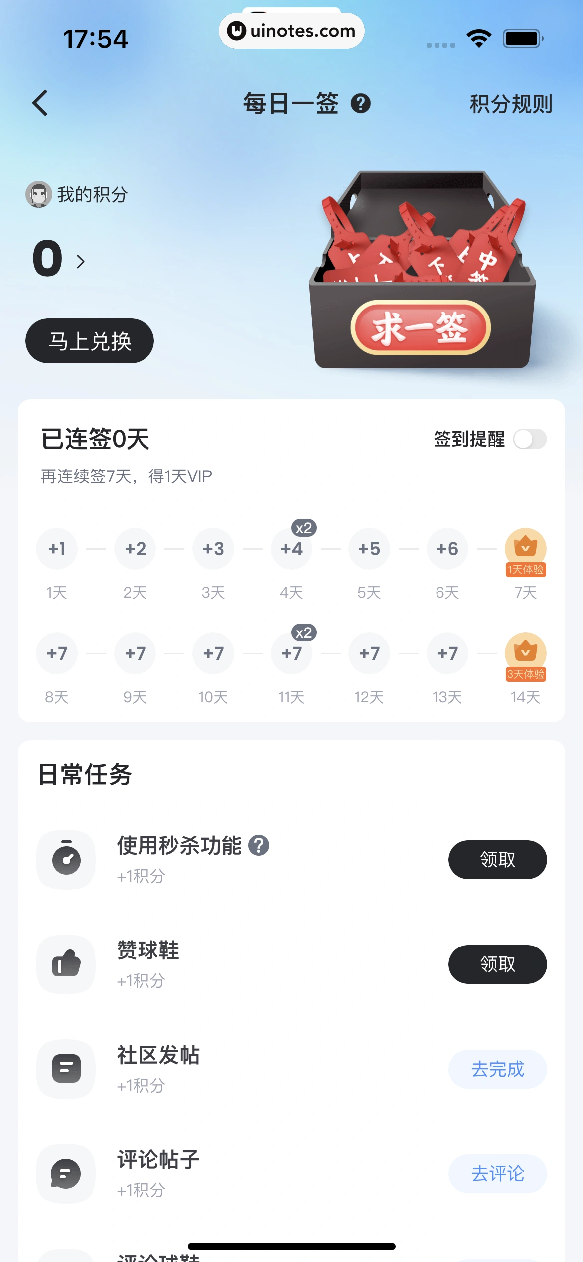 盯潮 App 截图 159 - UI Notes