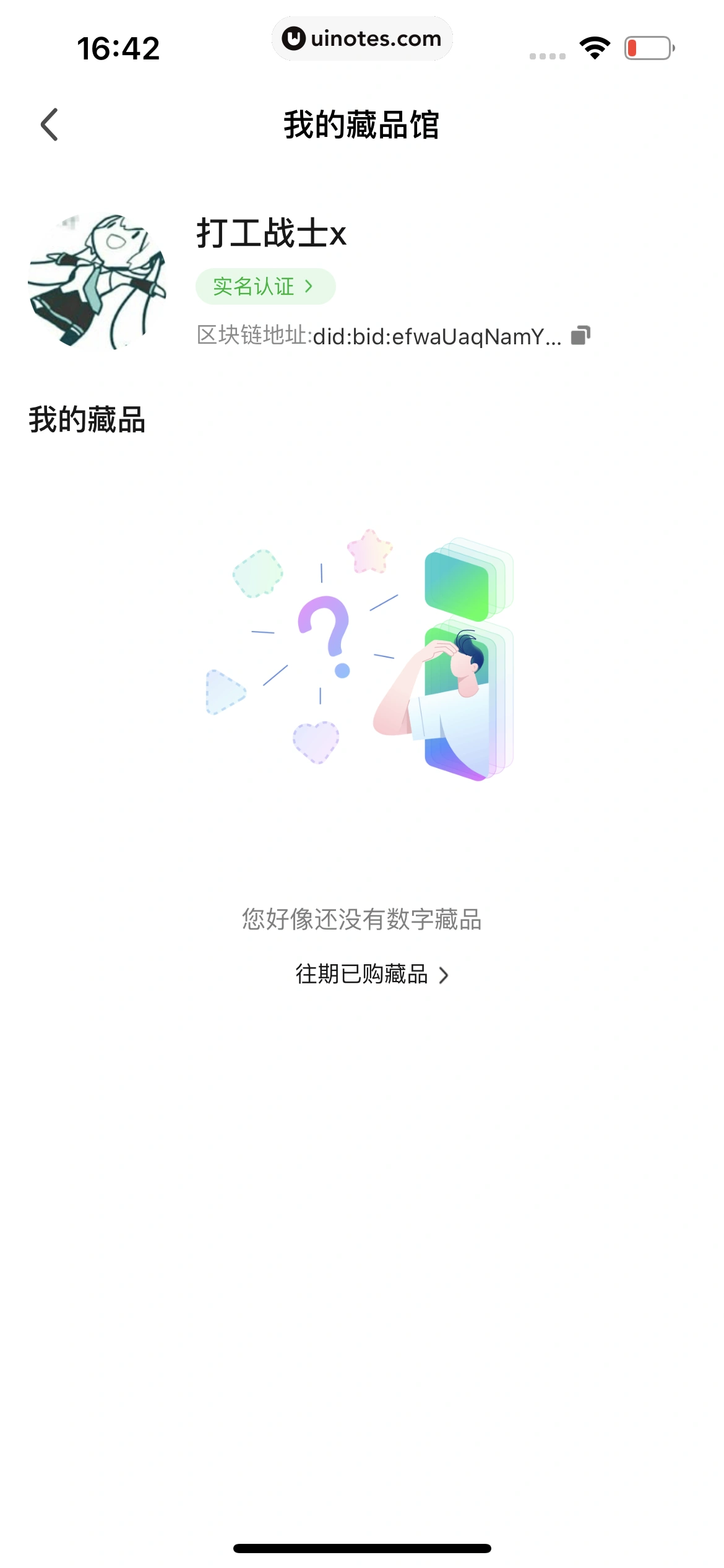 爱奇艺 App 截图 645 - UI Notes