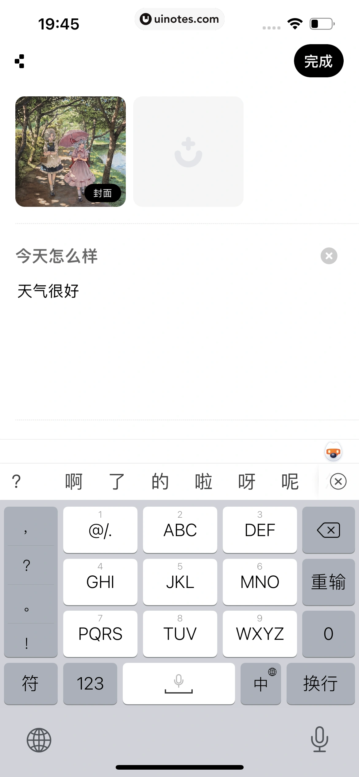 OURS App 截图 144 - UI Notes