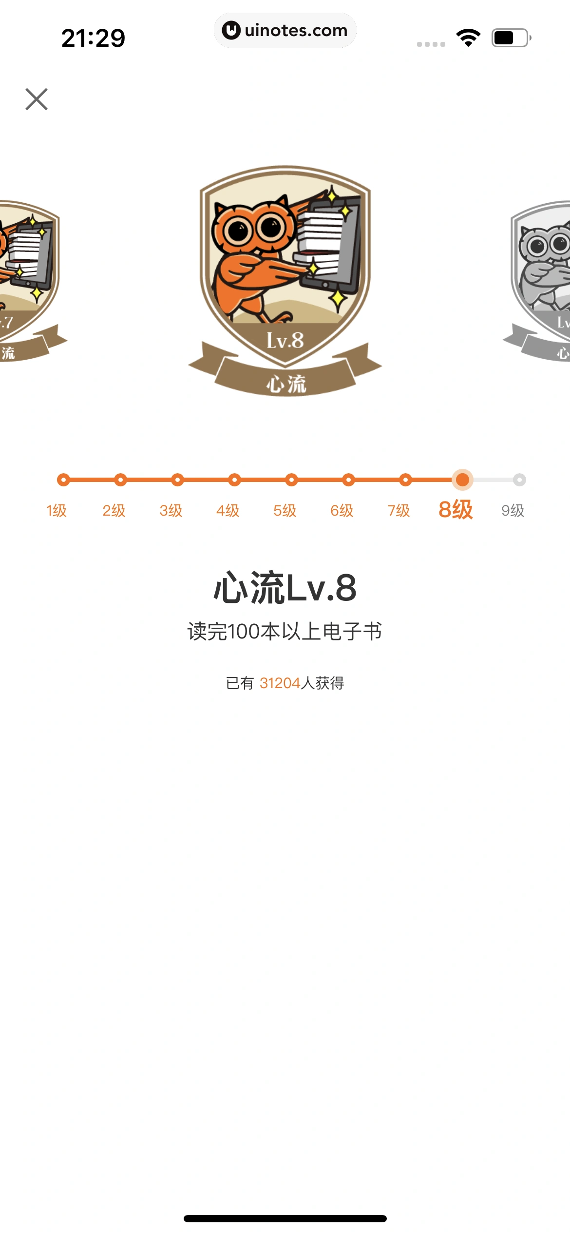 得到 App 截图 641 - UI Notes