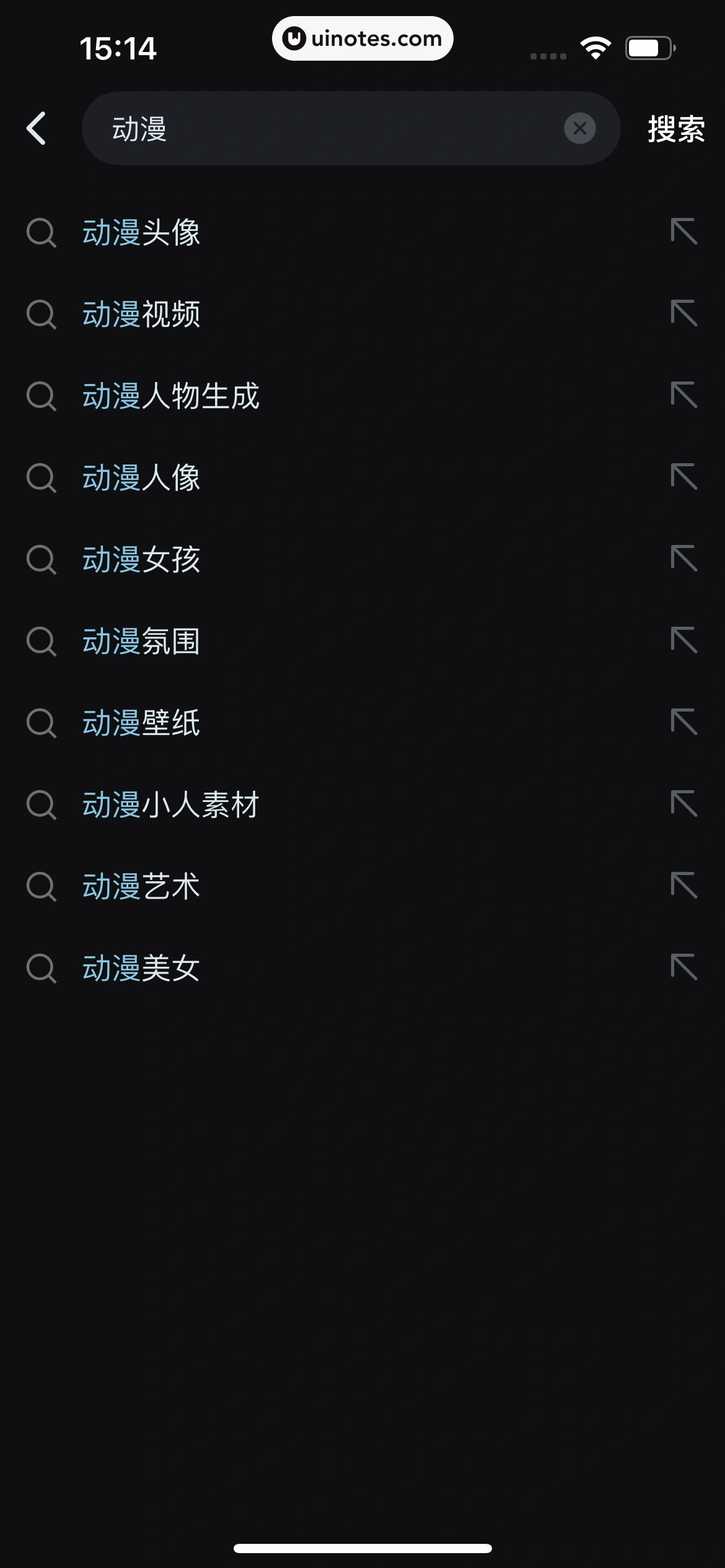 即梦AI App 截图 055 - UI Notes