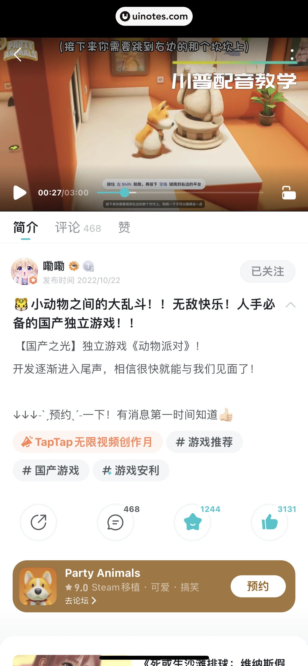 TapTap App 截图 068 - UI Notes