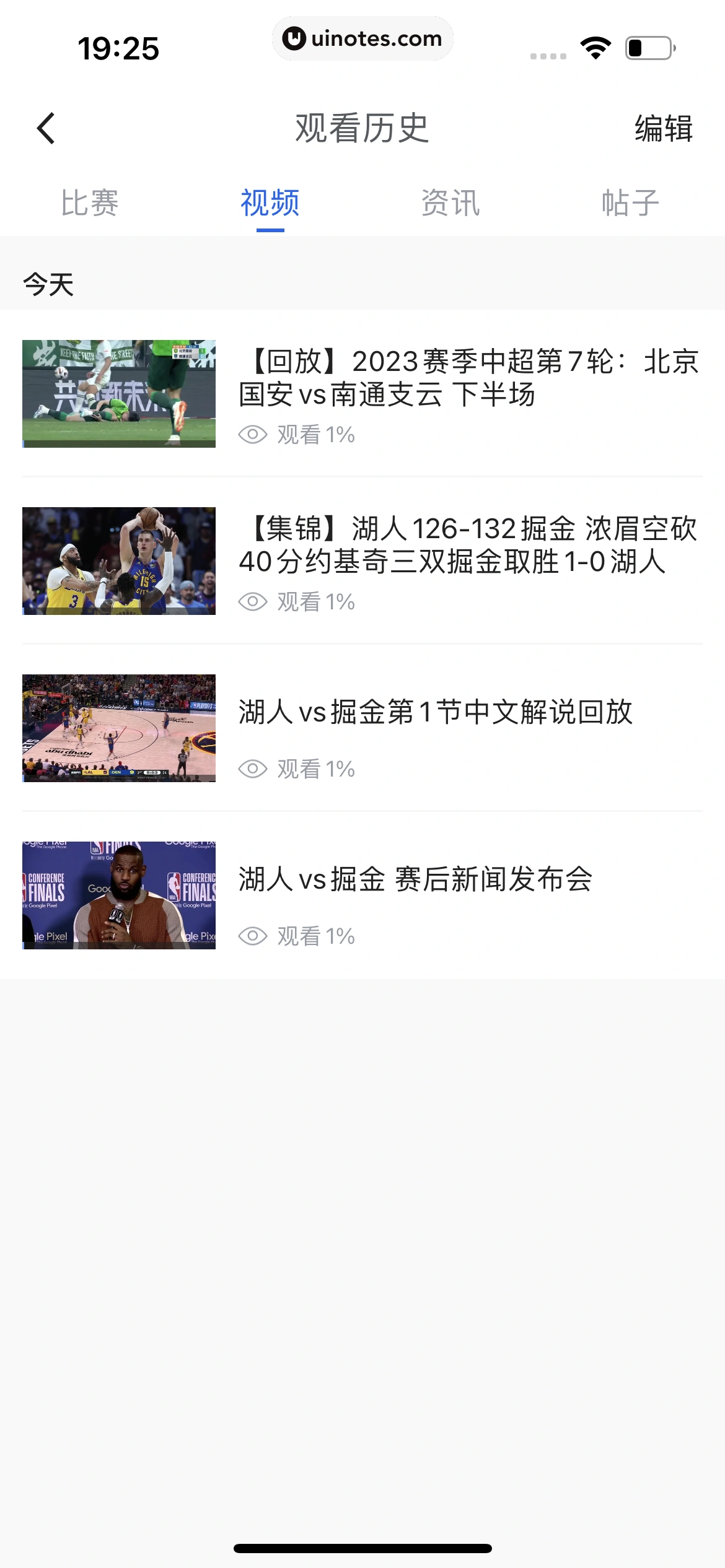 腾讯体育 App 截图 626 - UI Notes