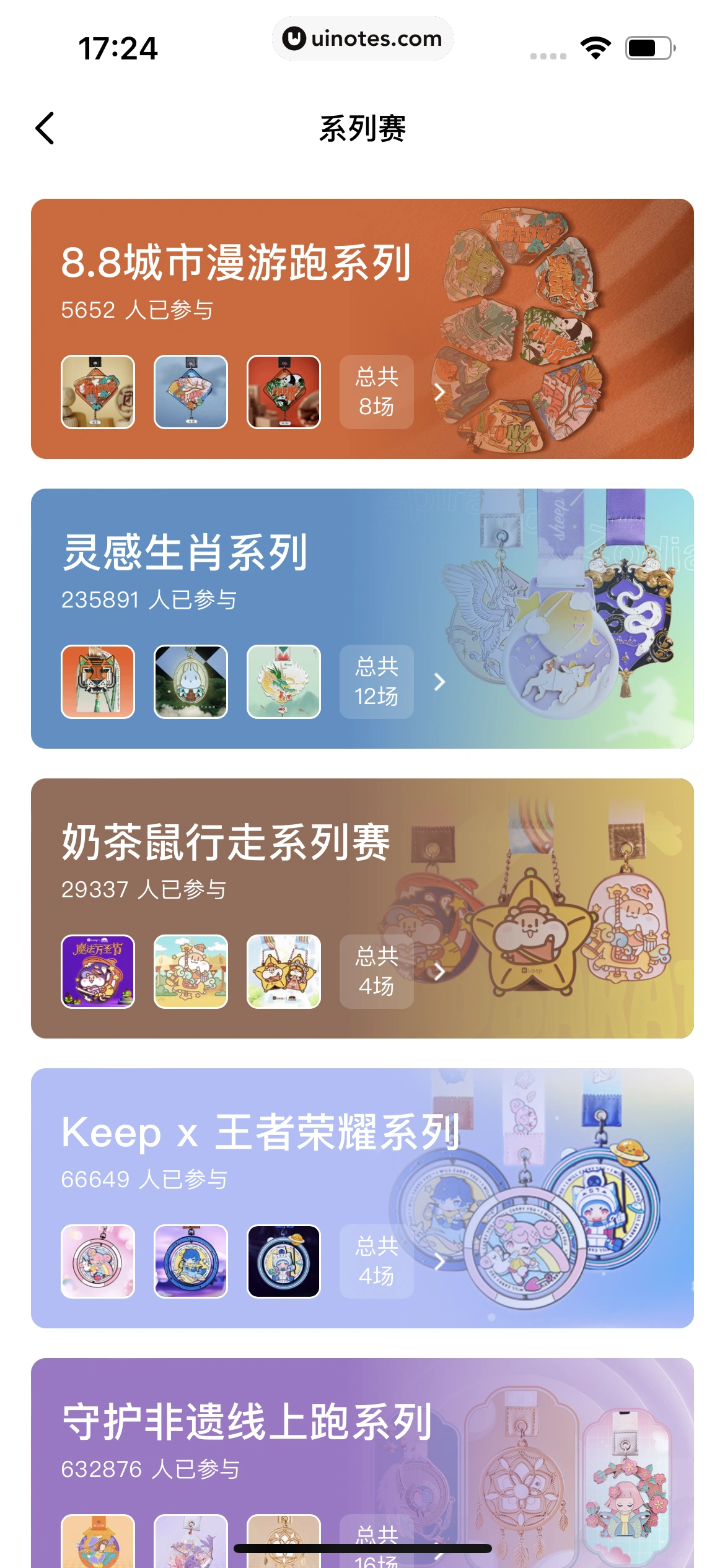 Keep App 截图 255 - UI Notes