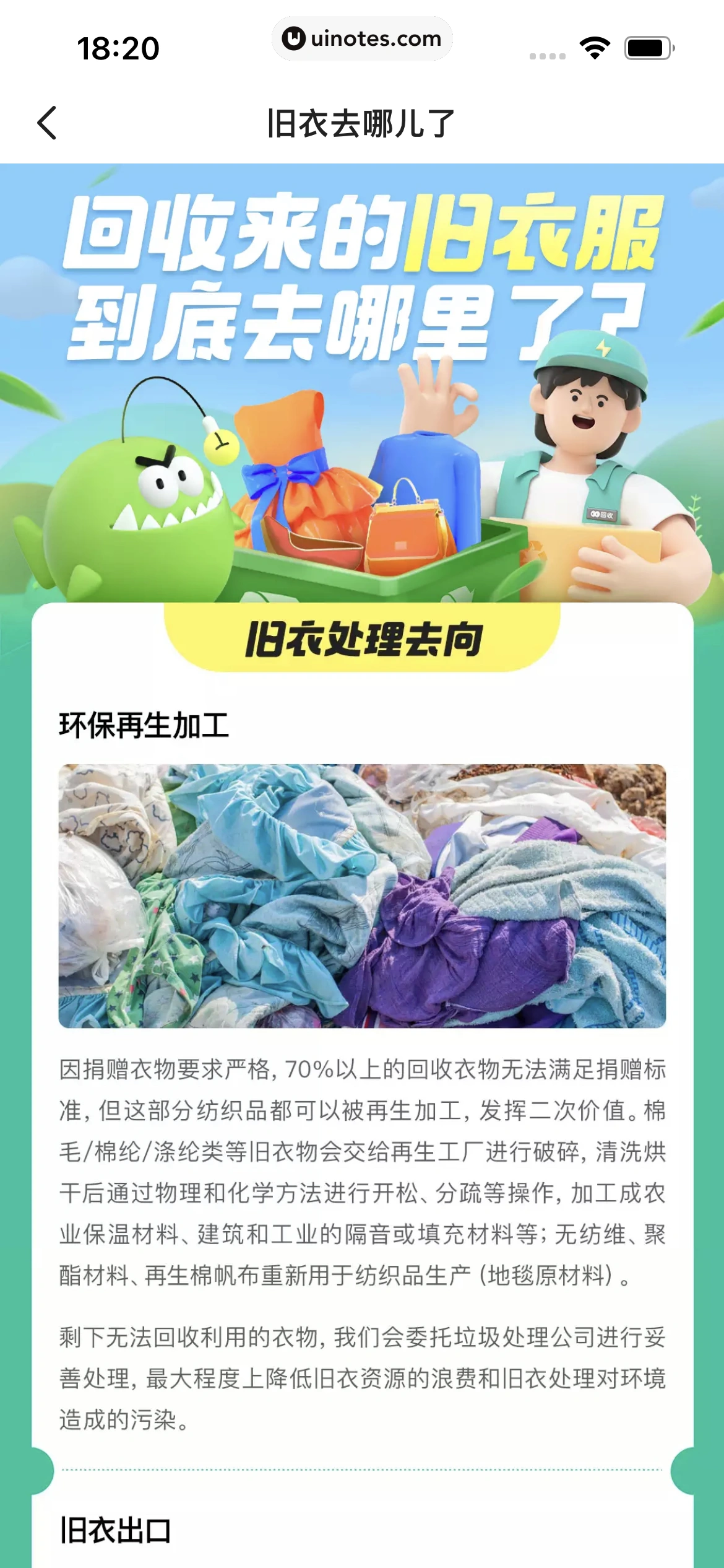 闲鱼 App 截图 162 - UI Notes