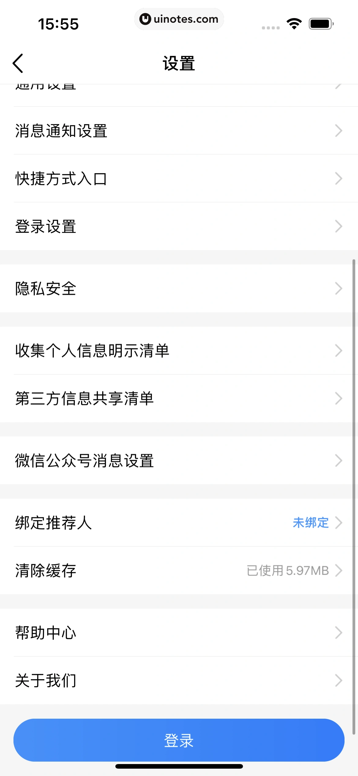 中国移动 App 截图 120 - UI Notes