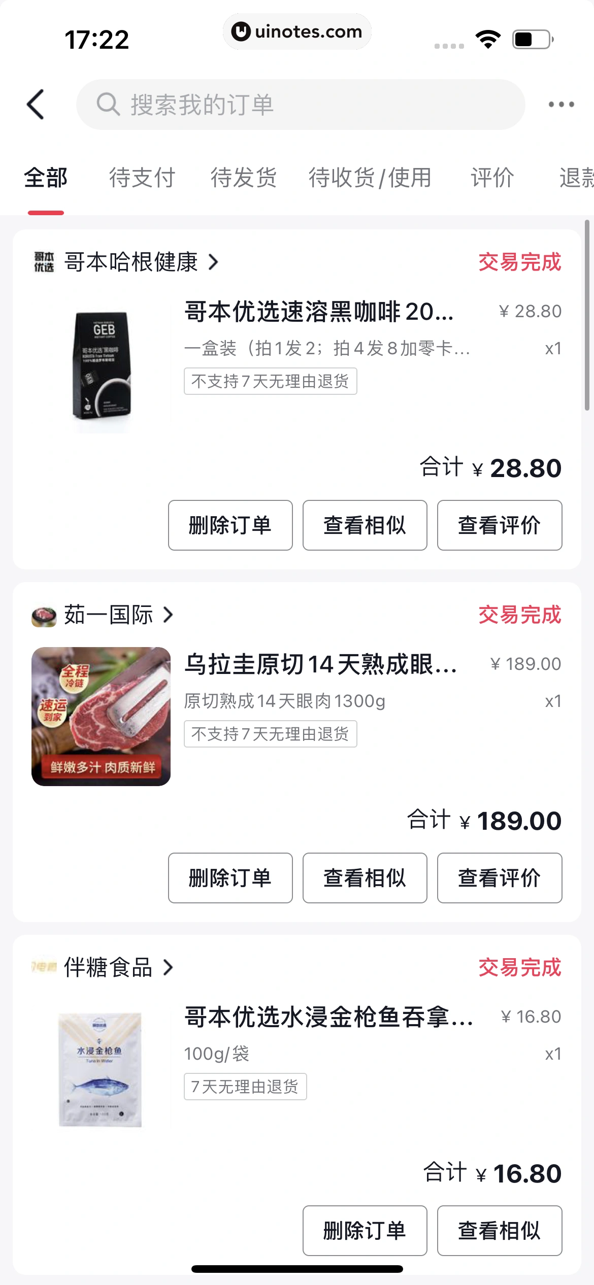 抖音 App 截图 158 - UI Notes