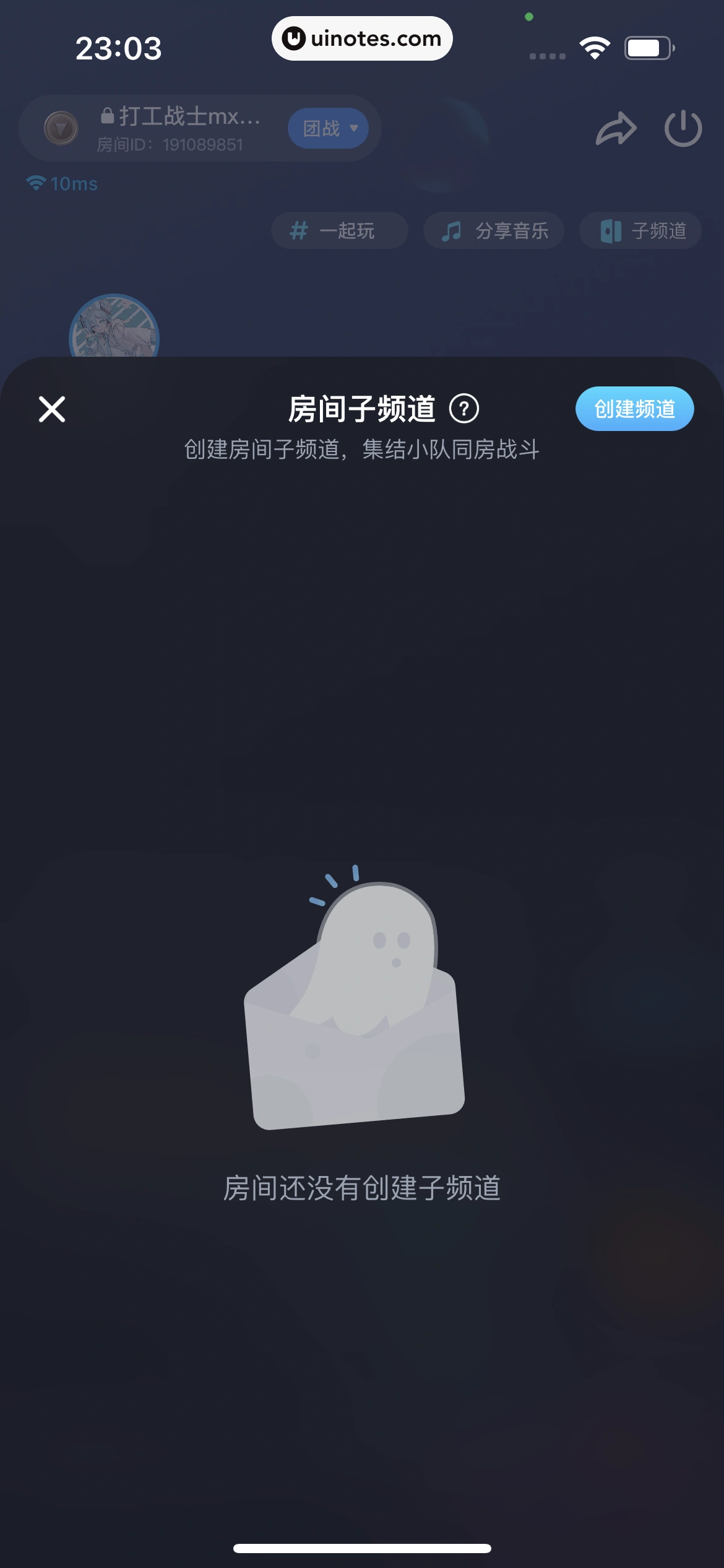 TT语音 App 截图 380 - UI Notes