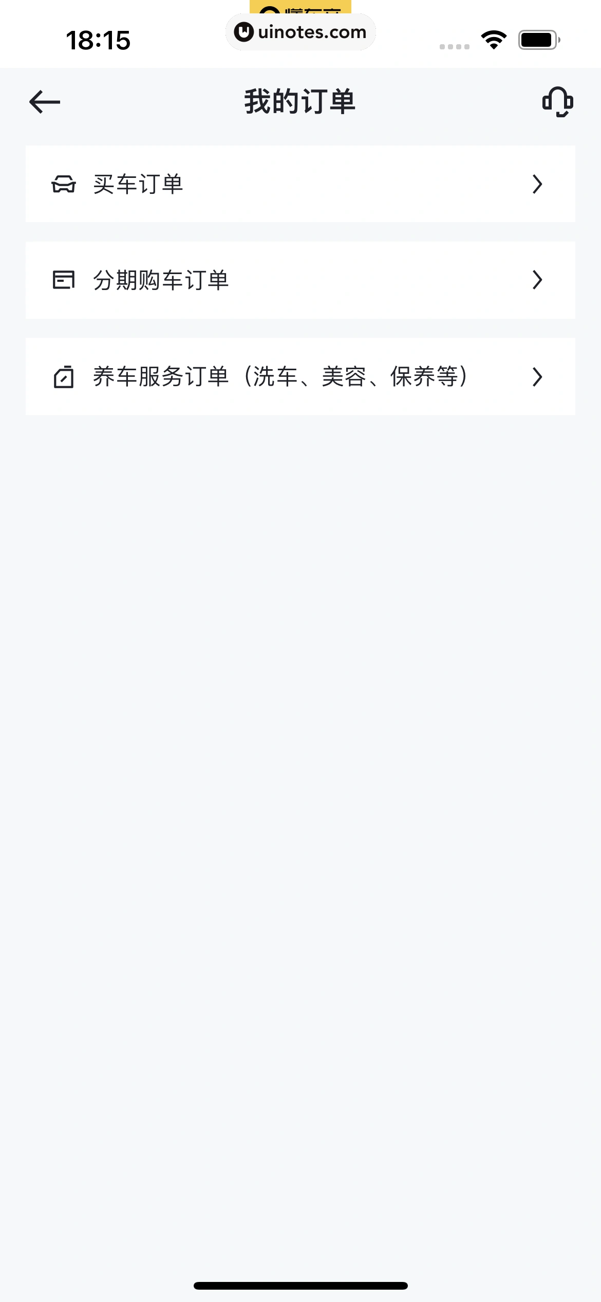 懂车帝 App 截图 405 - UI Notes