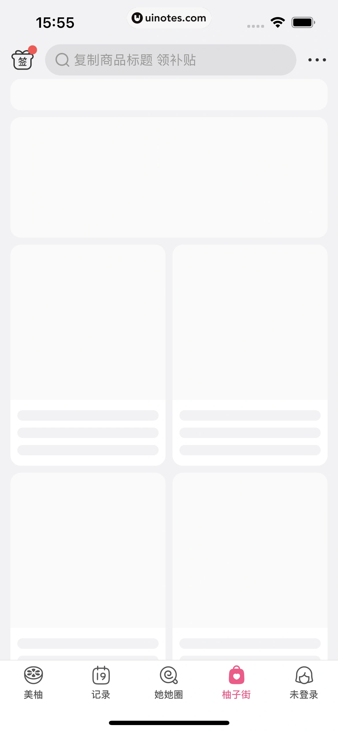 美柚 App 截图 021 - UI Notes