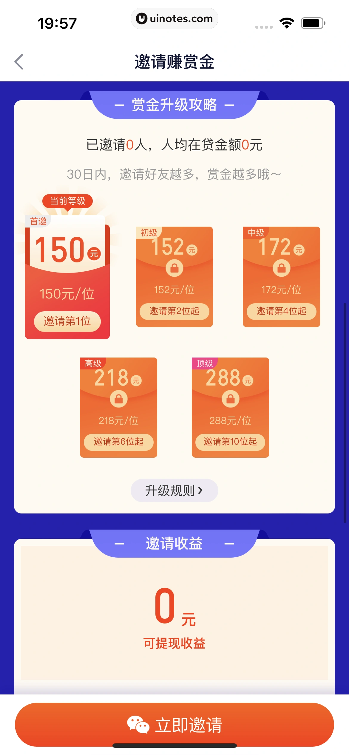360借条 App 截图 216 - UI Notes