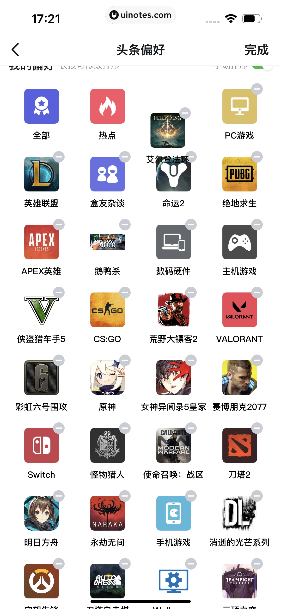小黑盒 App 截图 016 - UI Notes