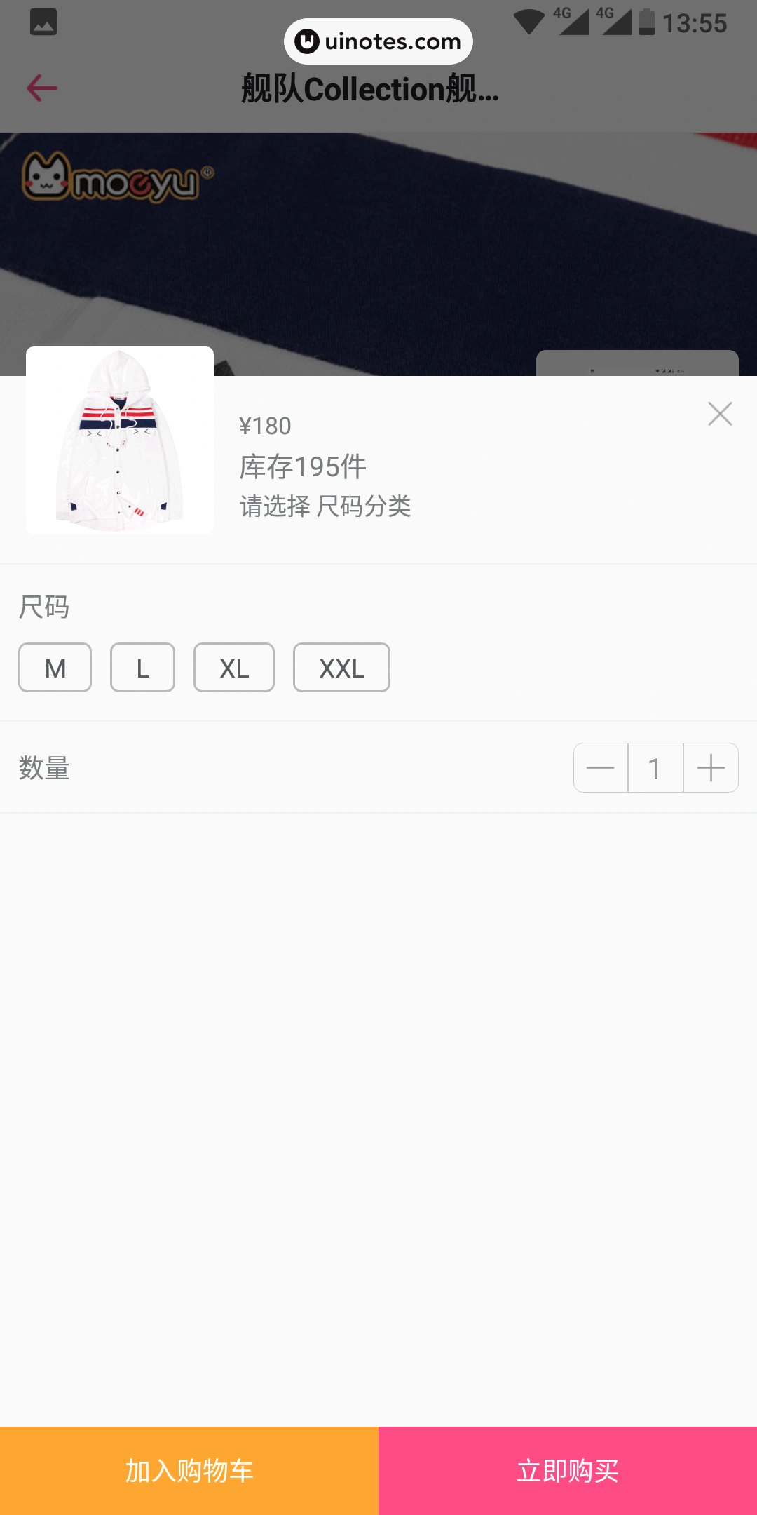 第一弹 App 截图 047 - UI Notes