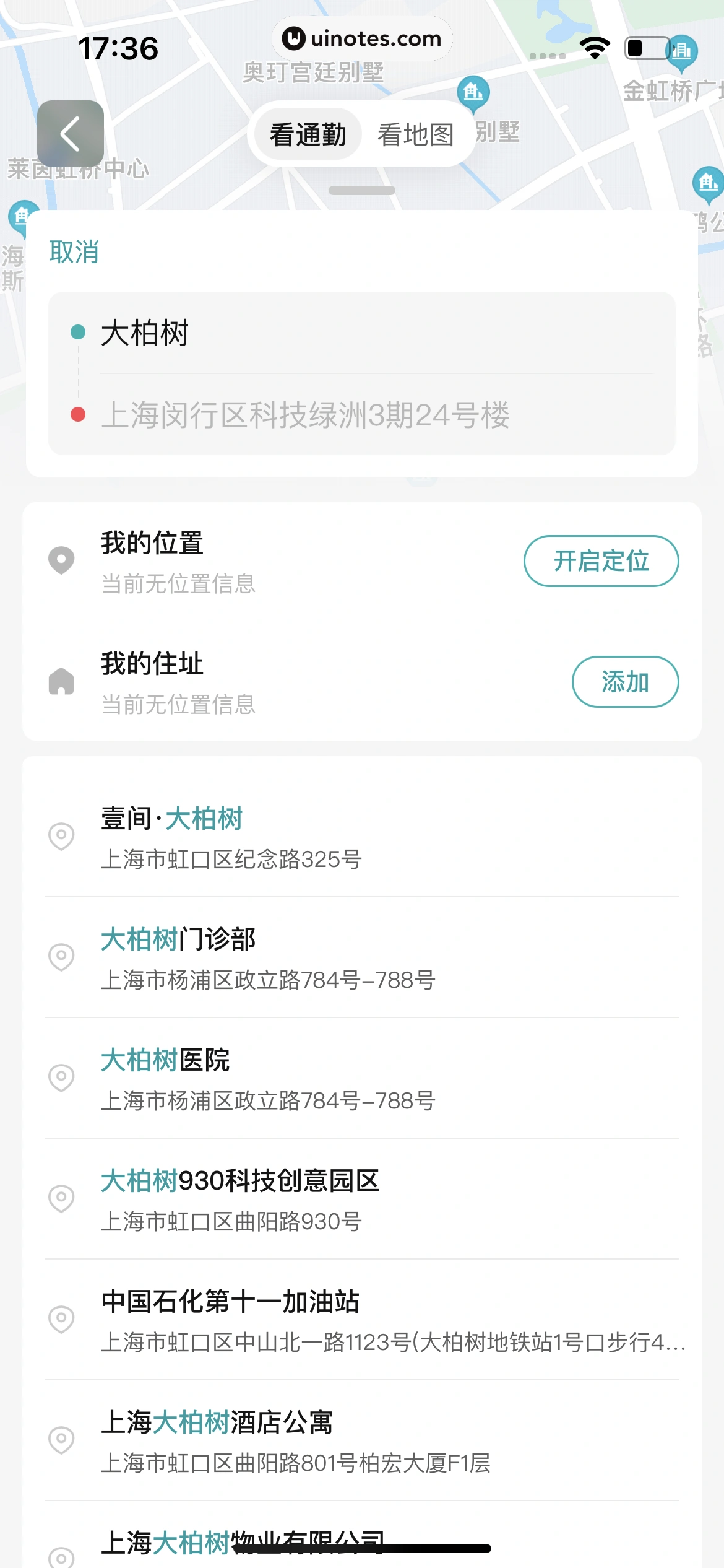 BOSS直聘 App 截图 086 - UI Notes