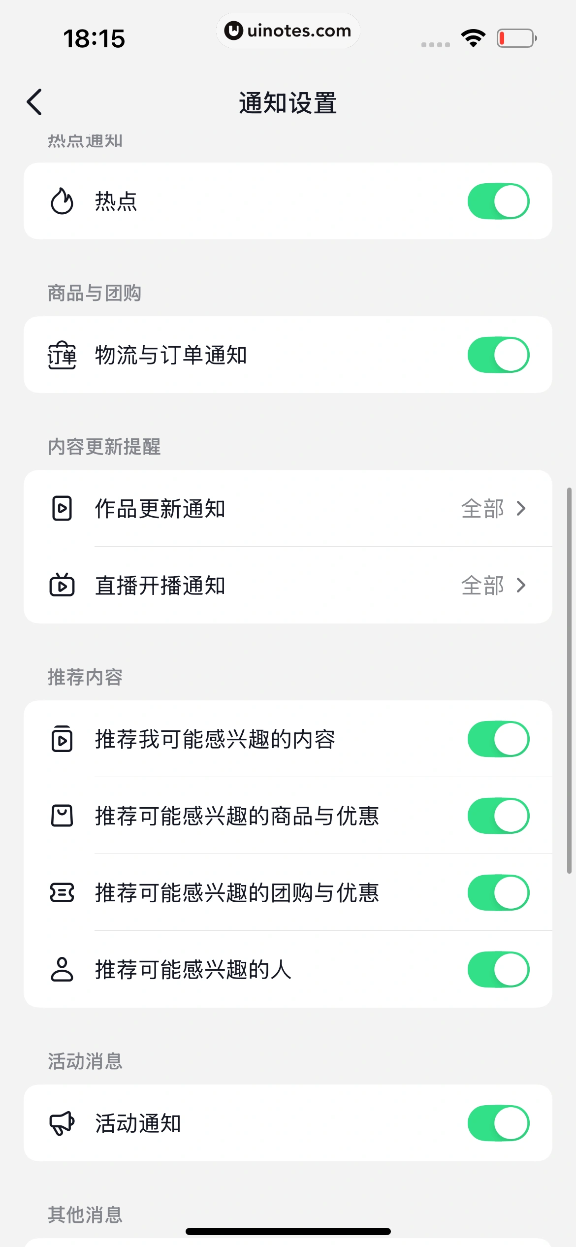 AI抖音 App 截图 242 - UI Notes