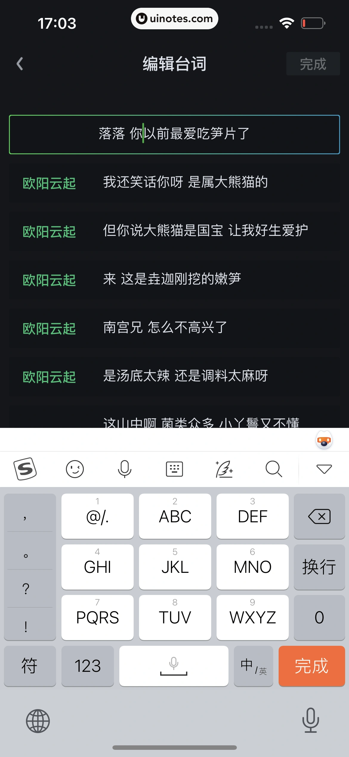 爱奇艺 App 截图 889 - UI Notes