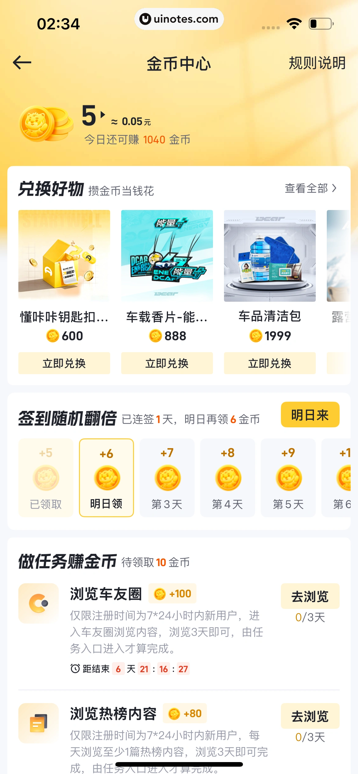 懂车帝 App 截图 0838 - UI Notes