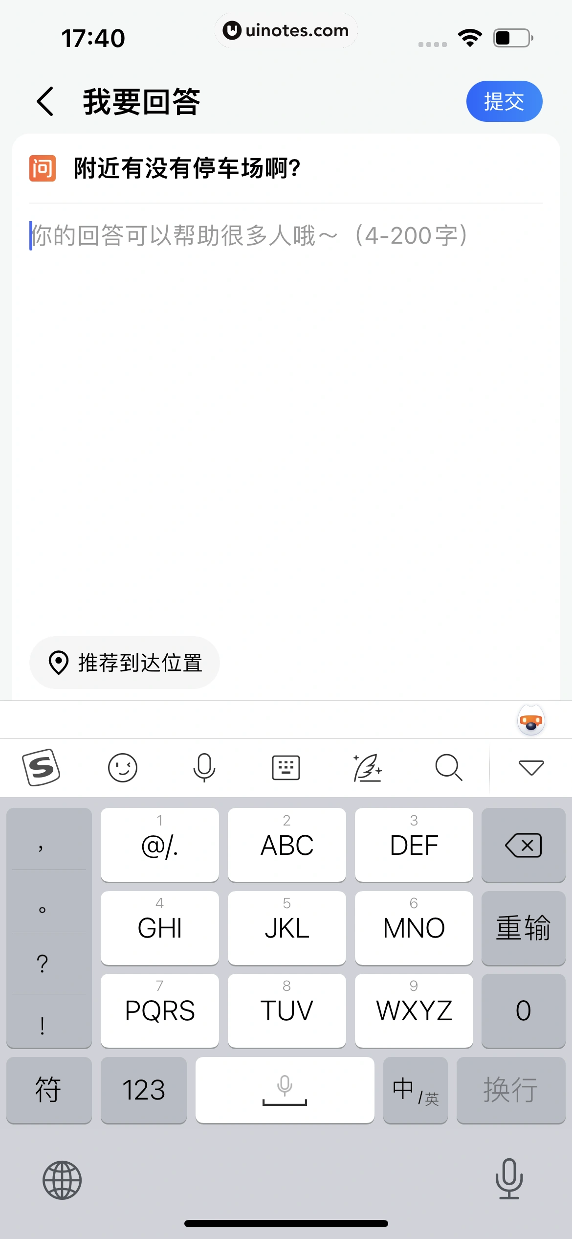 高德地图 App 截图 0209 - UI Notes
