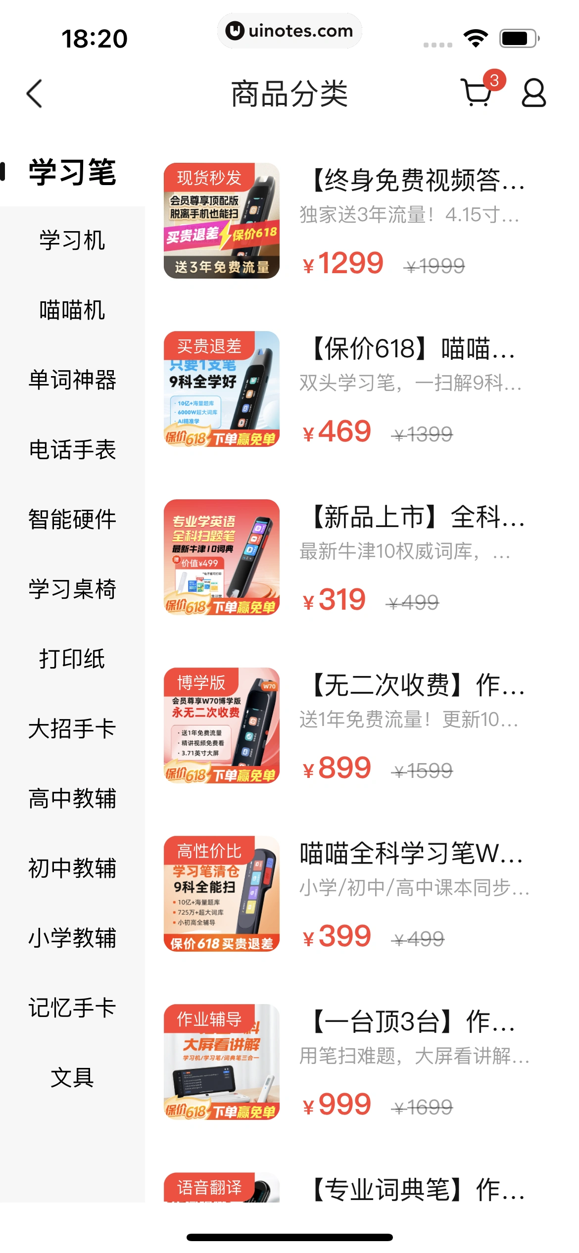 作业帮家长版 App 截图 572 - UI Notes