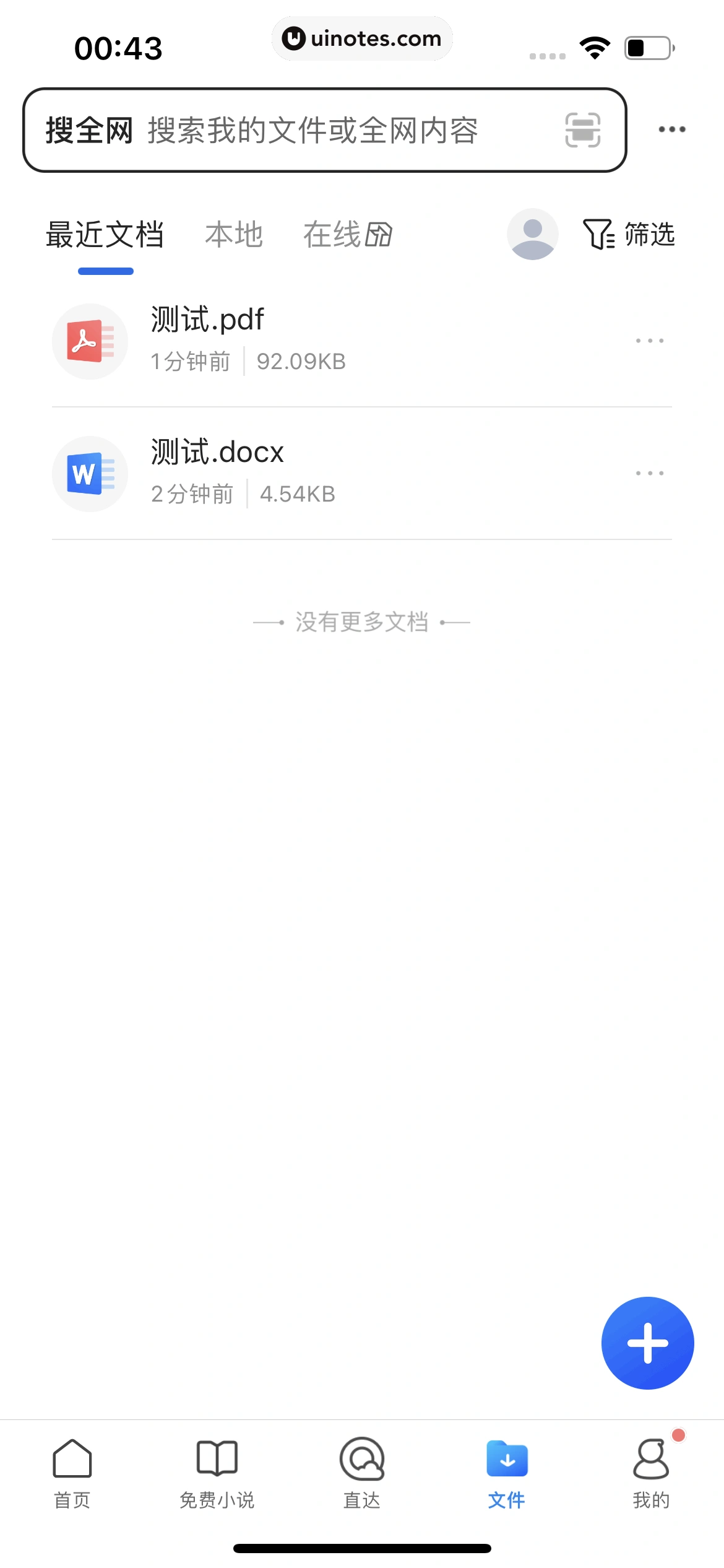 QQ浏览器 App 截图 281 - UI Notes