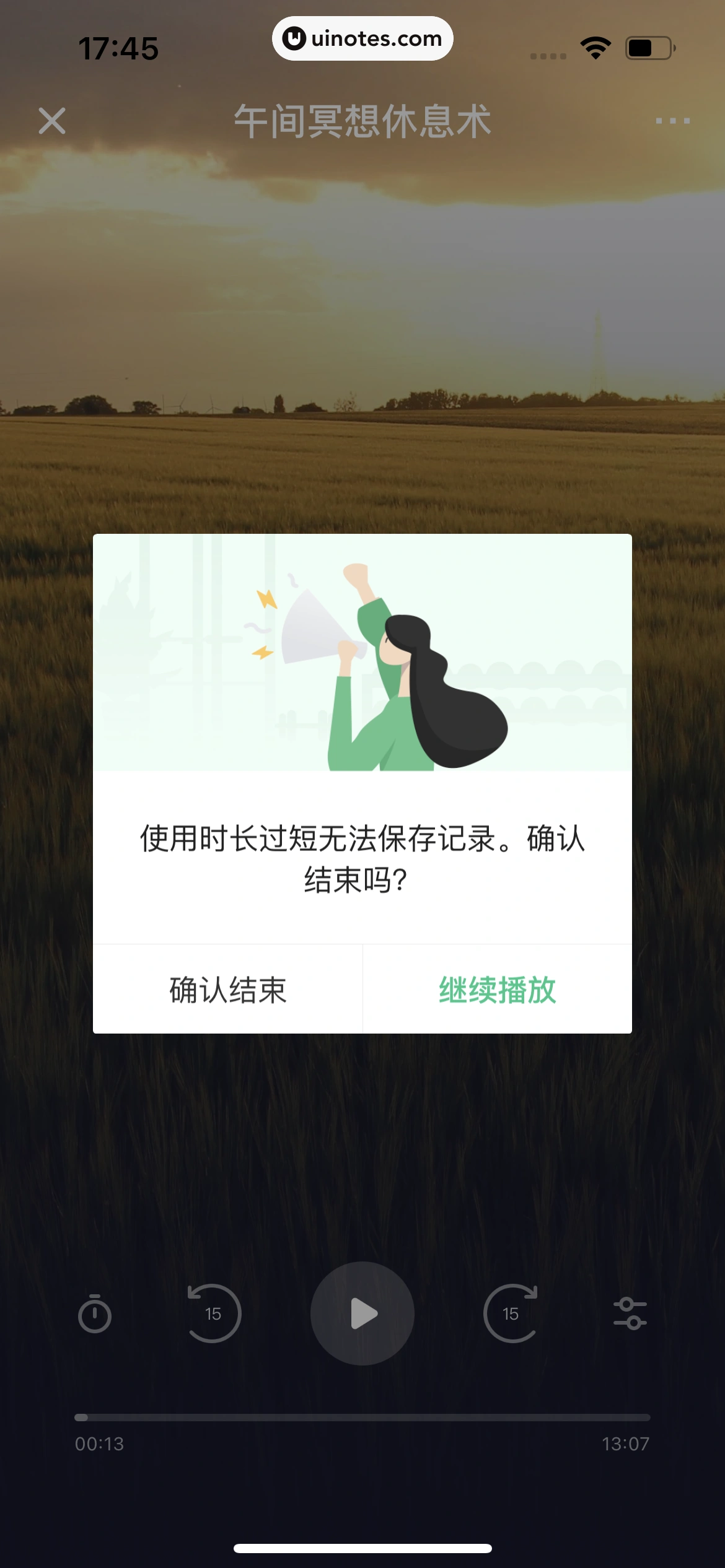 Keep App 截图 0532 - UI Notes