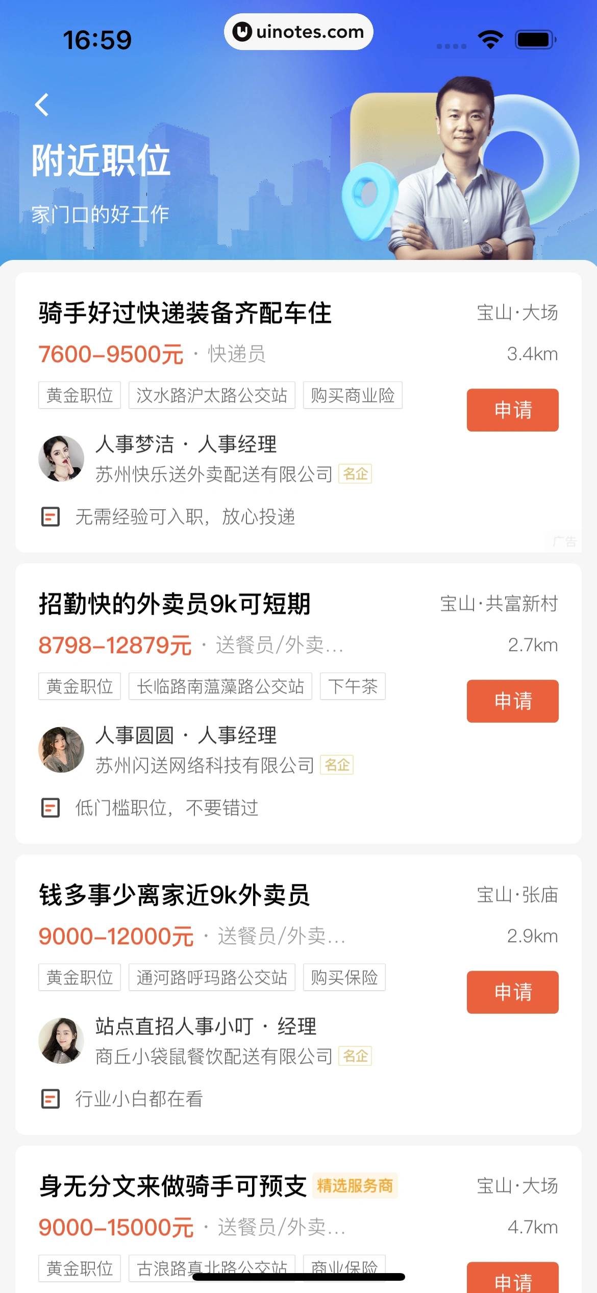 58同城 App 截图 0139 - UI Notes