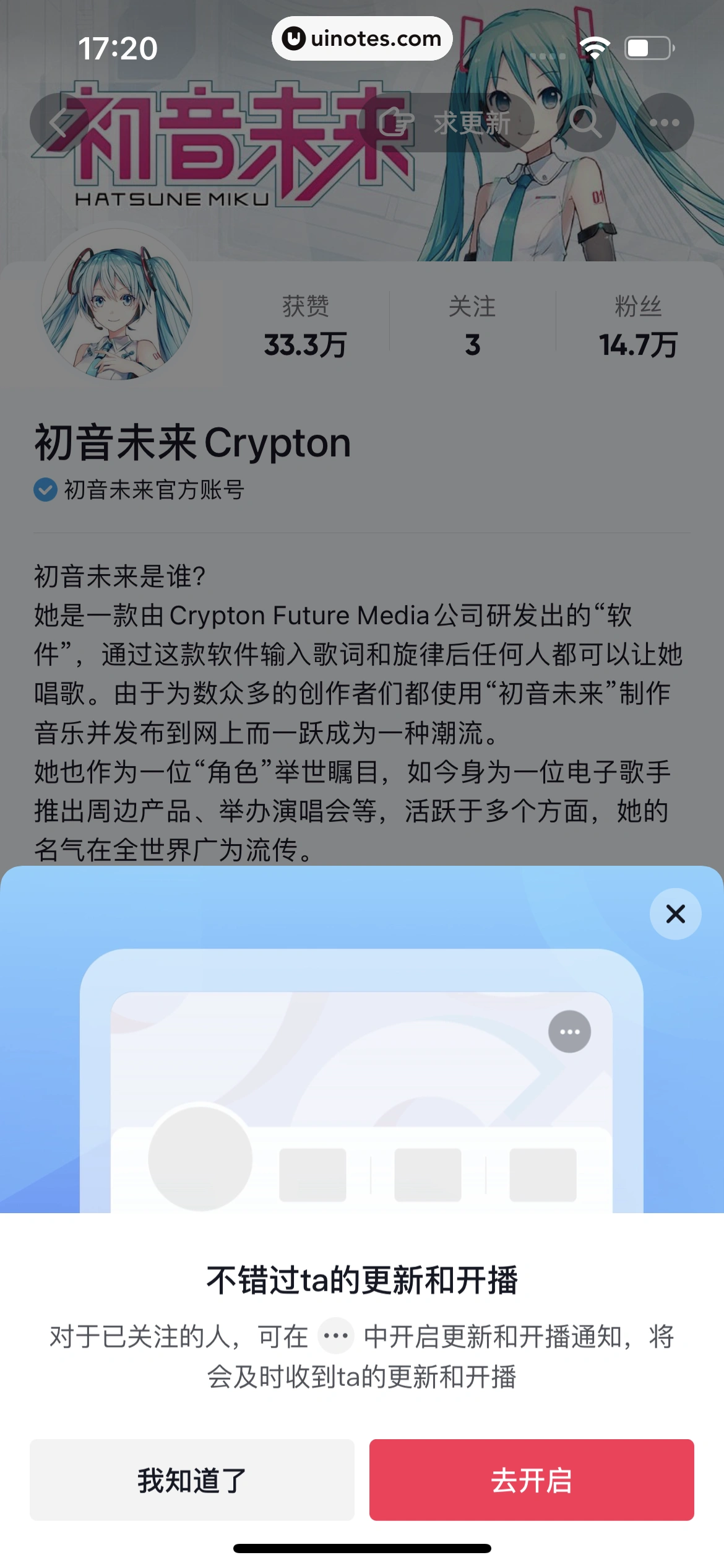 抖音 App 截图 142 - UI Notes