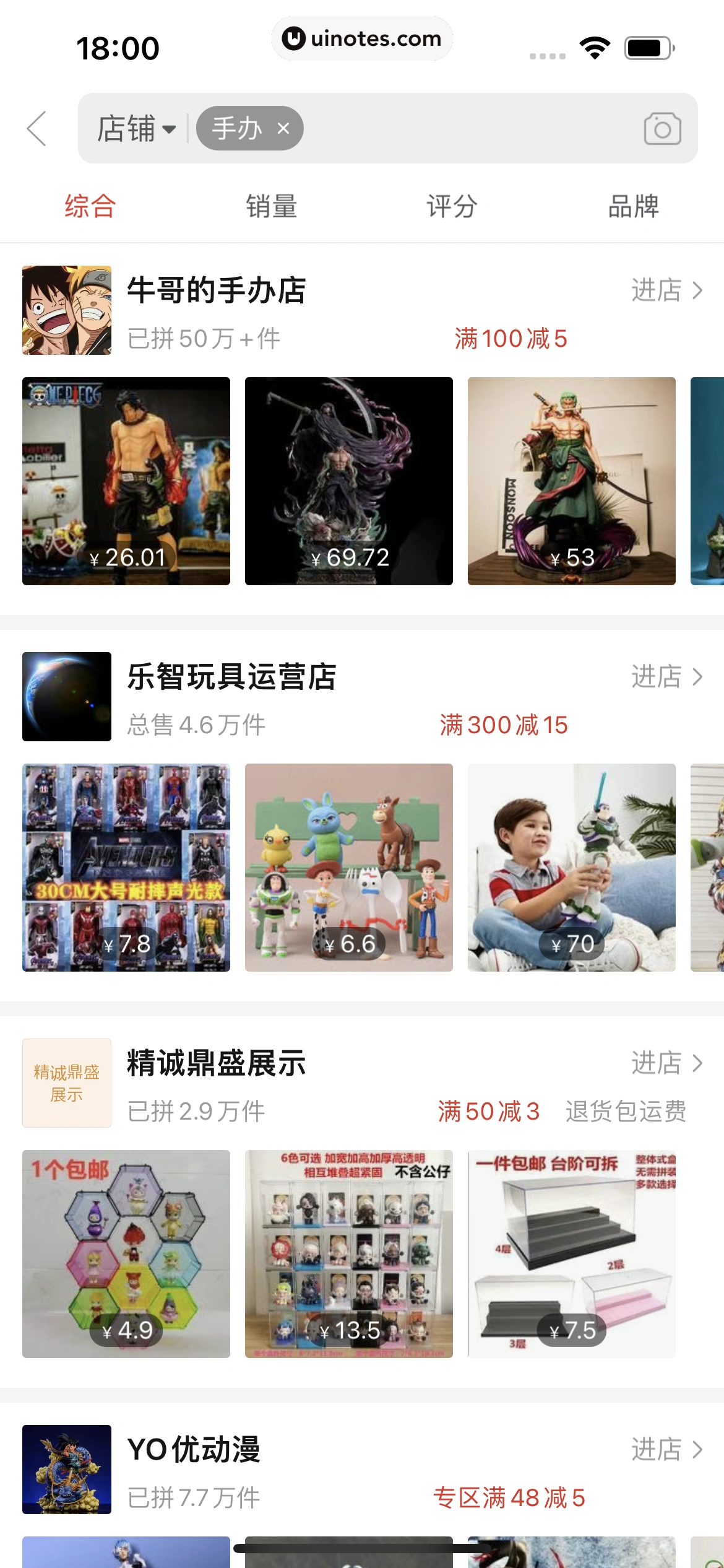 拼多多 App 截图 393 - UI Notes