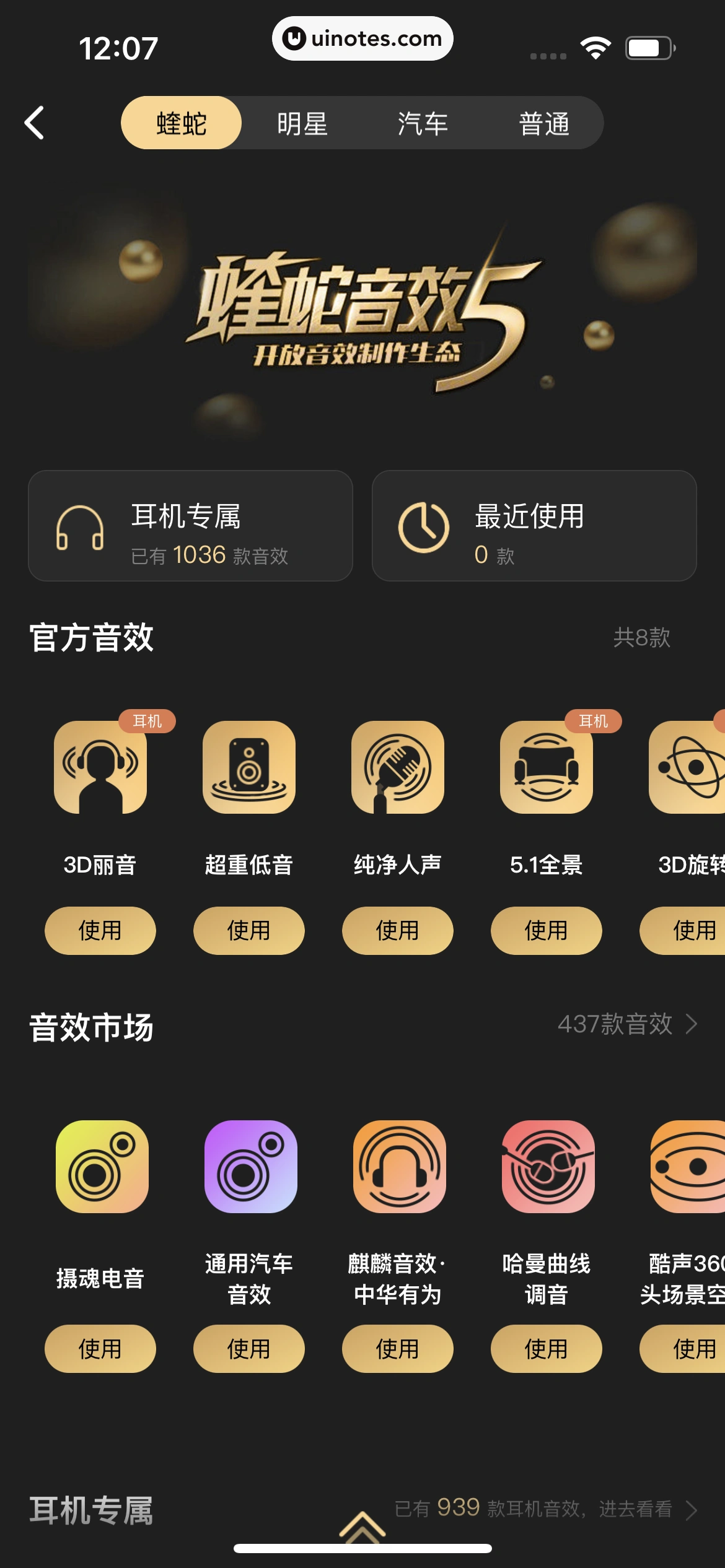酷狗概念版 App 截图 078 - UI Notes
