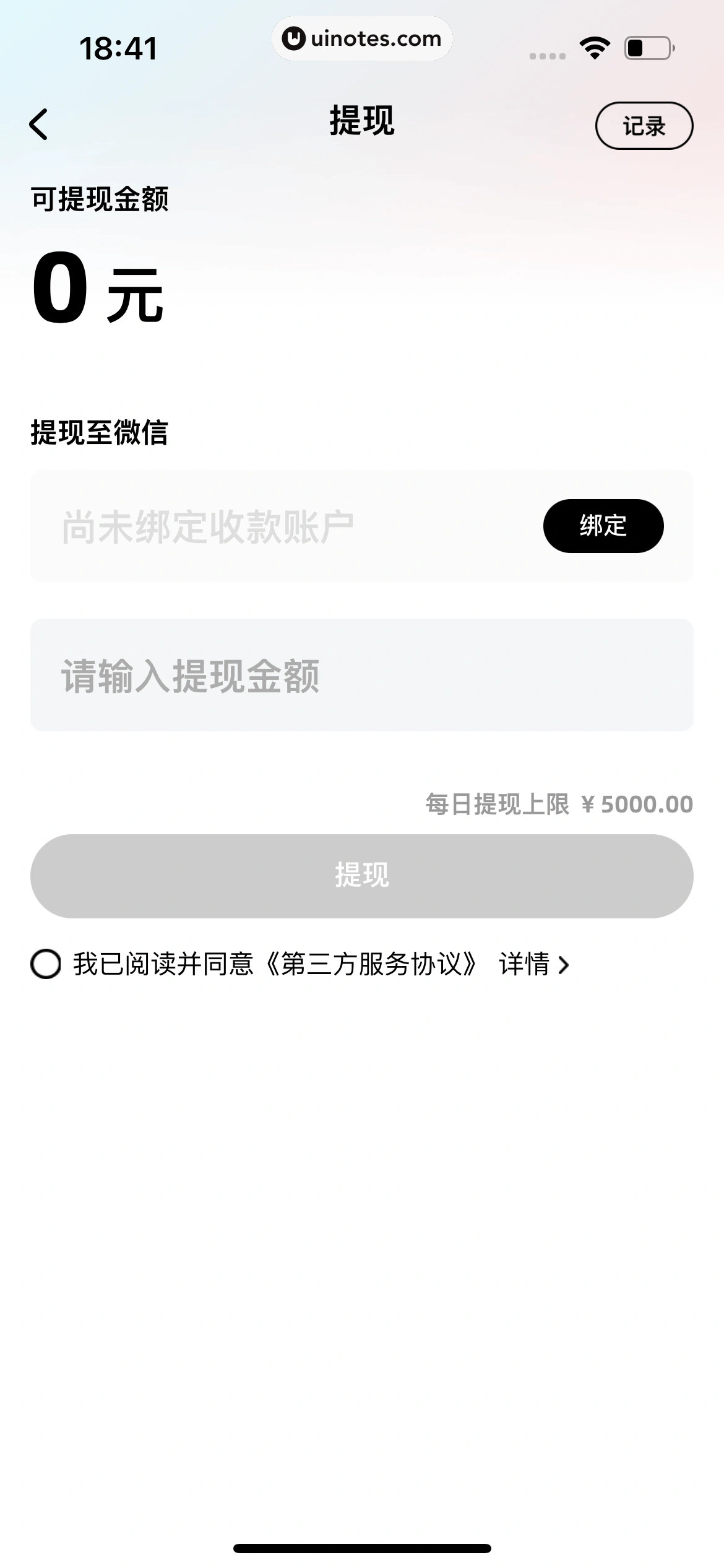 酷狗音乐 App 截图 516 - UI Notes