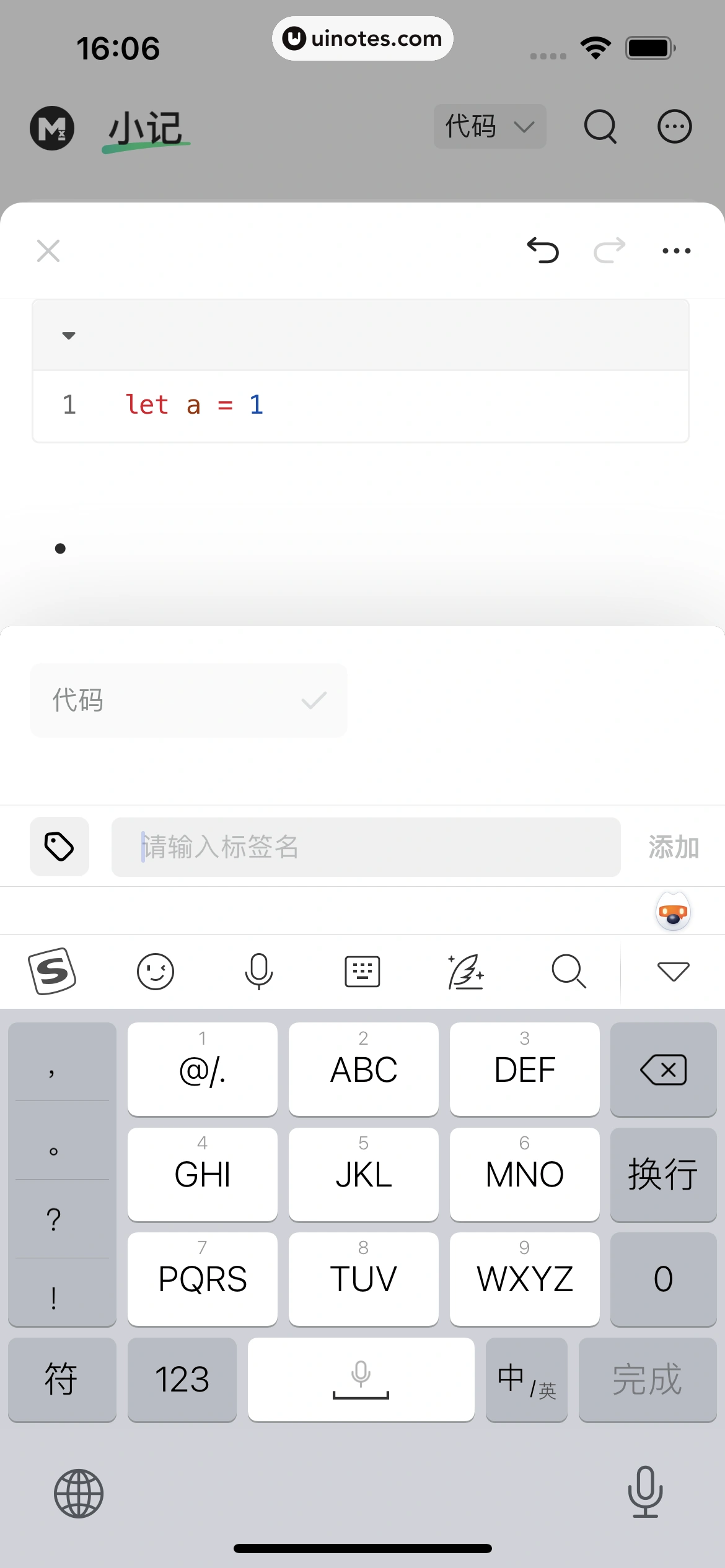 语雀 App 截图 044 - UI Notes