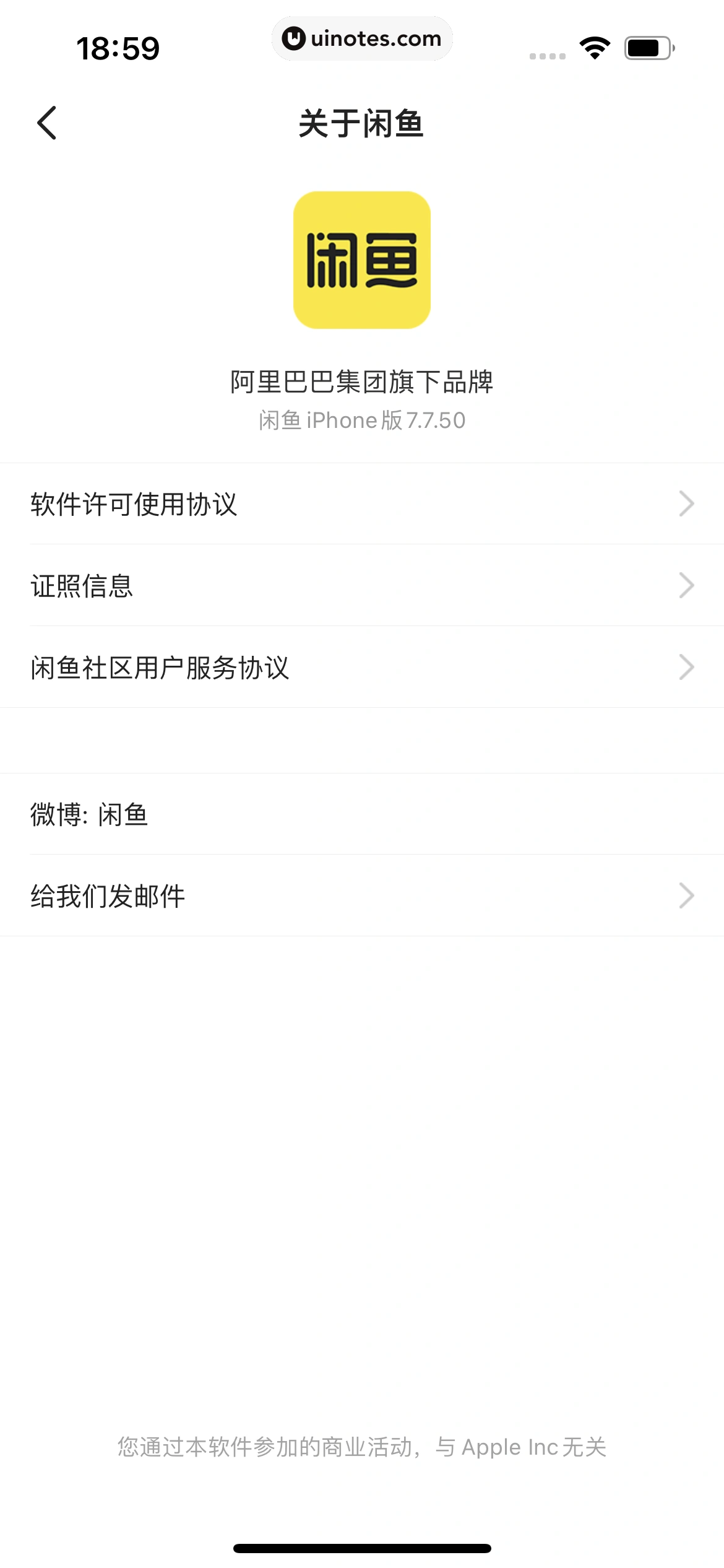 闲鱼 App 截图 449 - UI Notes