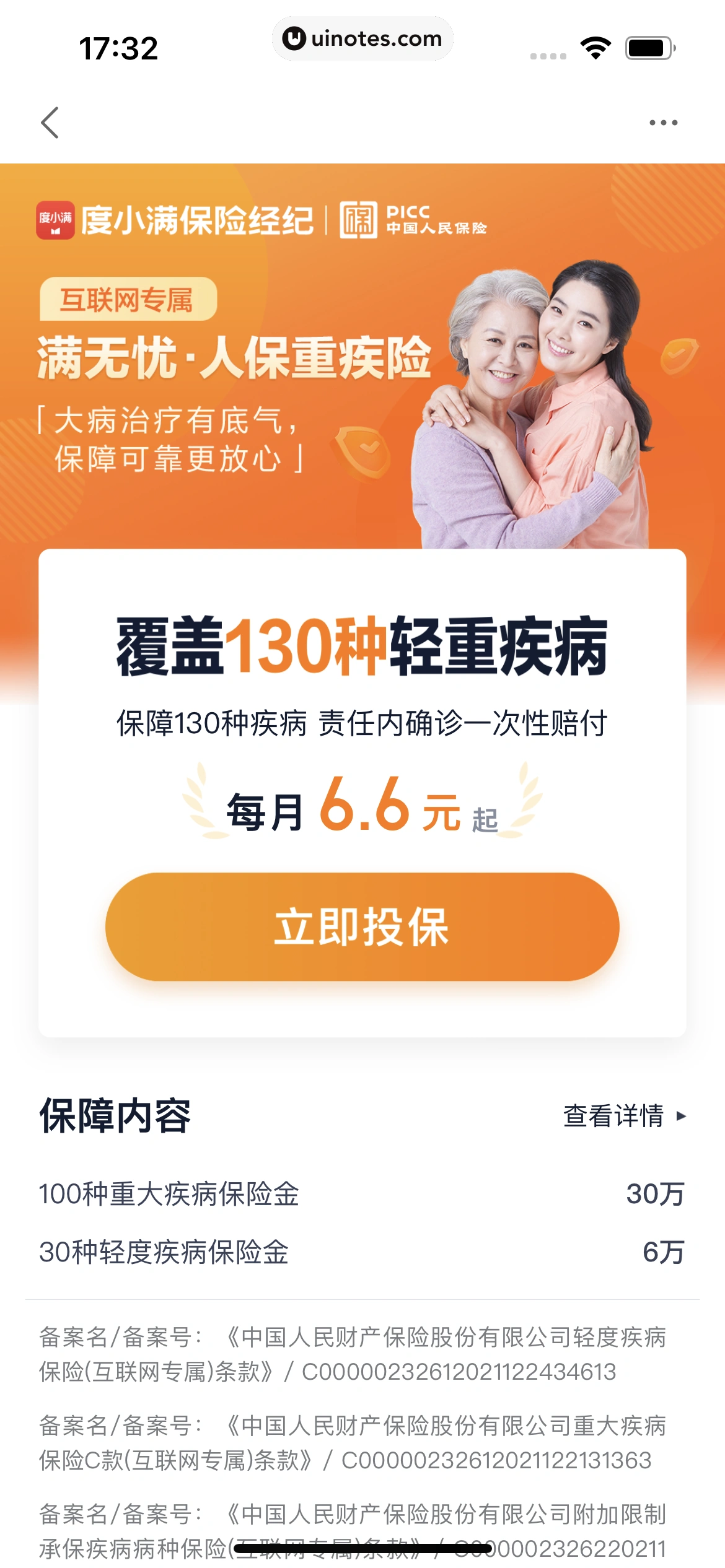 度小满金融 App 截图 345 - UI Notes