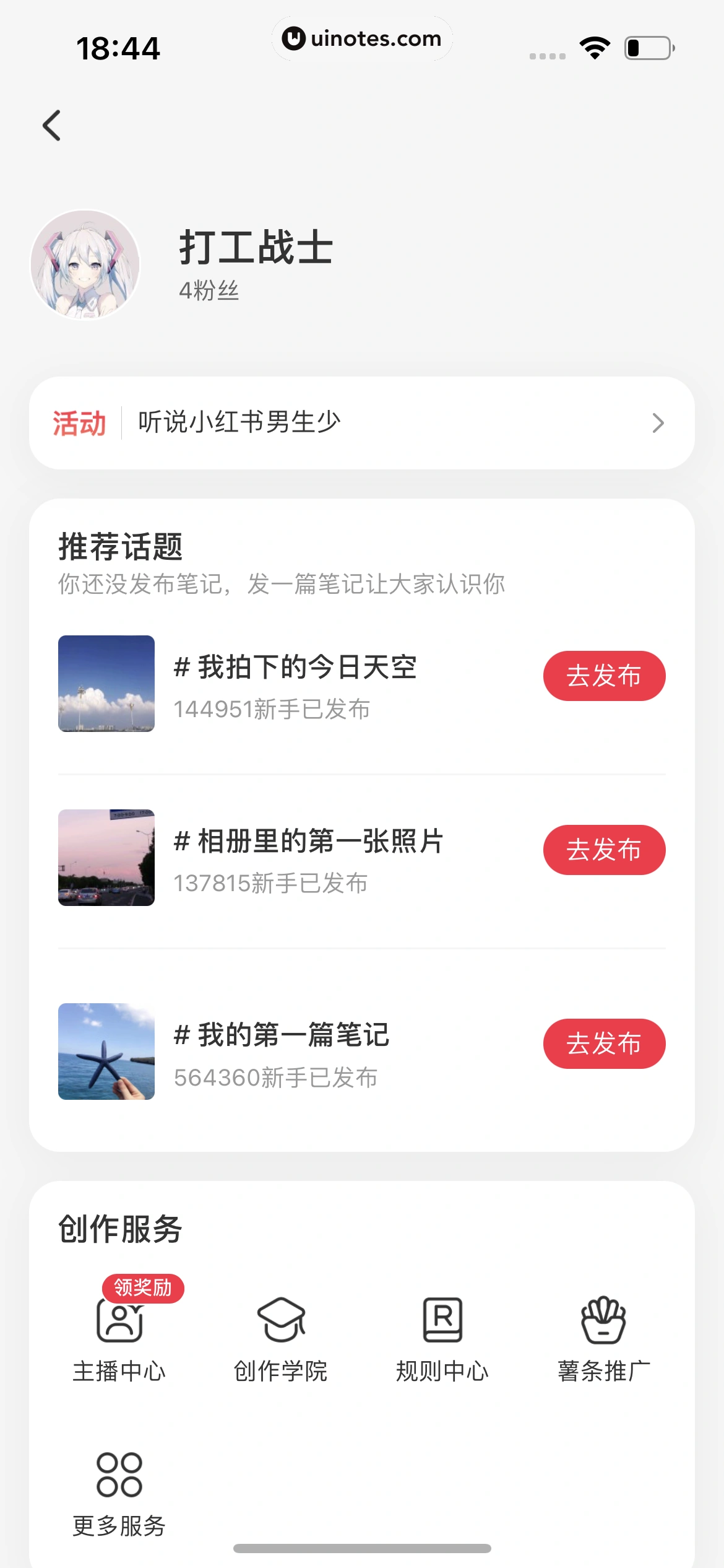 小红书 App 截图 266 - UI Notes