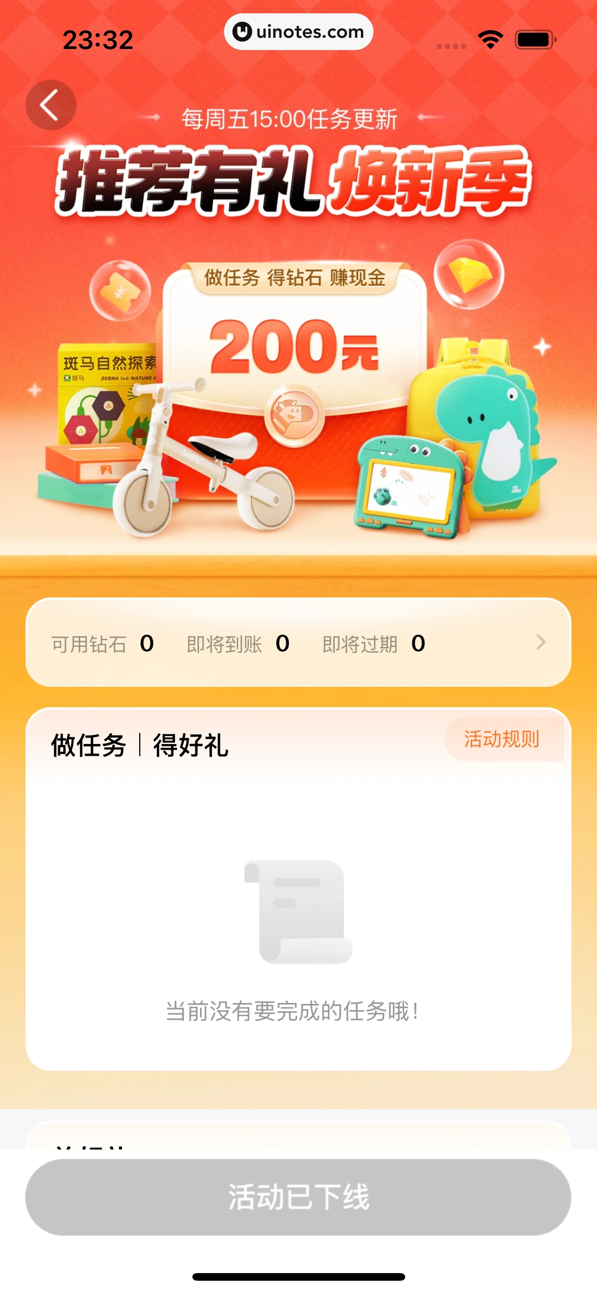 斑马AI学 App 截图 060 - UI Notes
