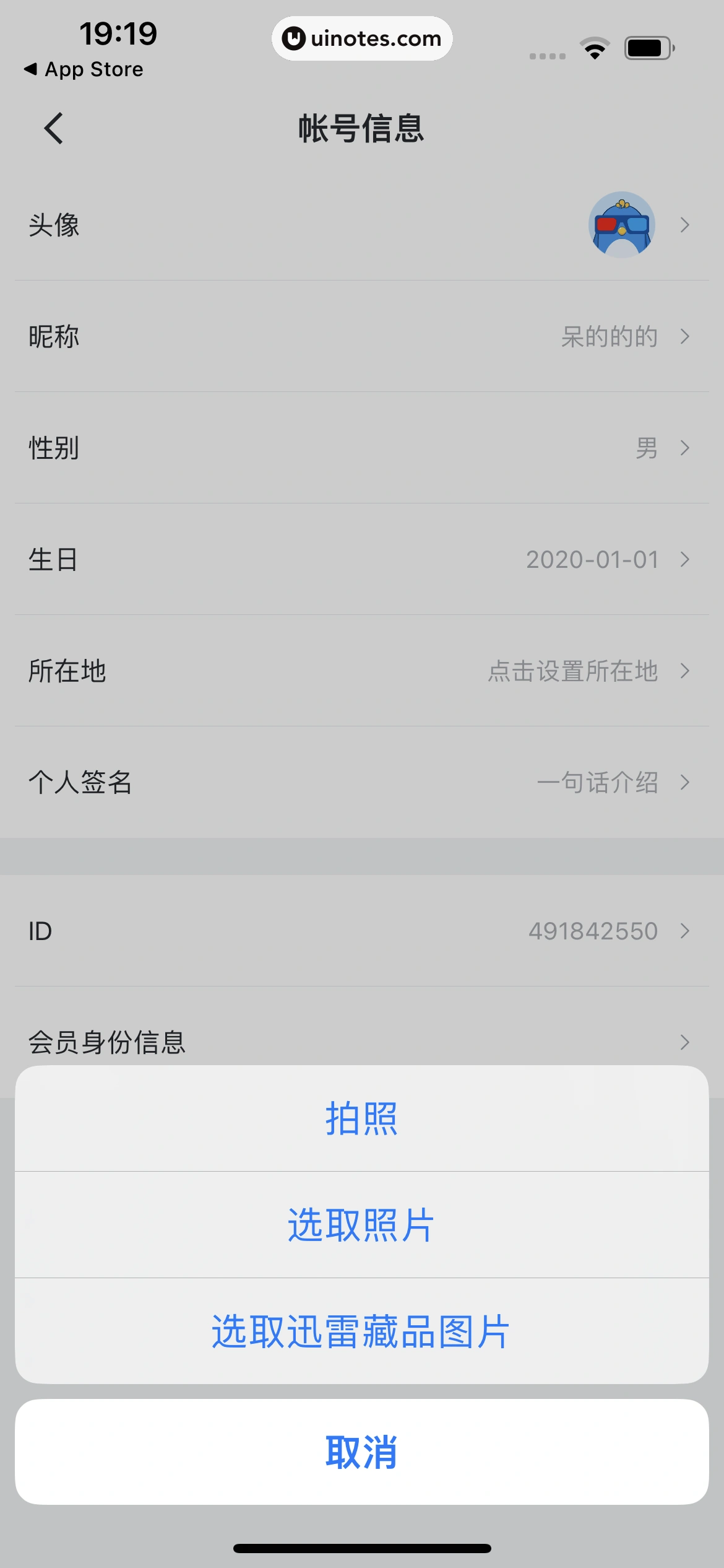 迅雷 App 截图 174 - UI Notes