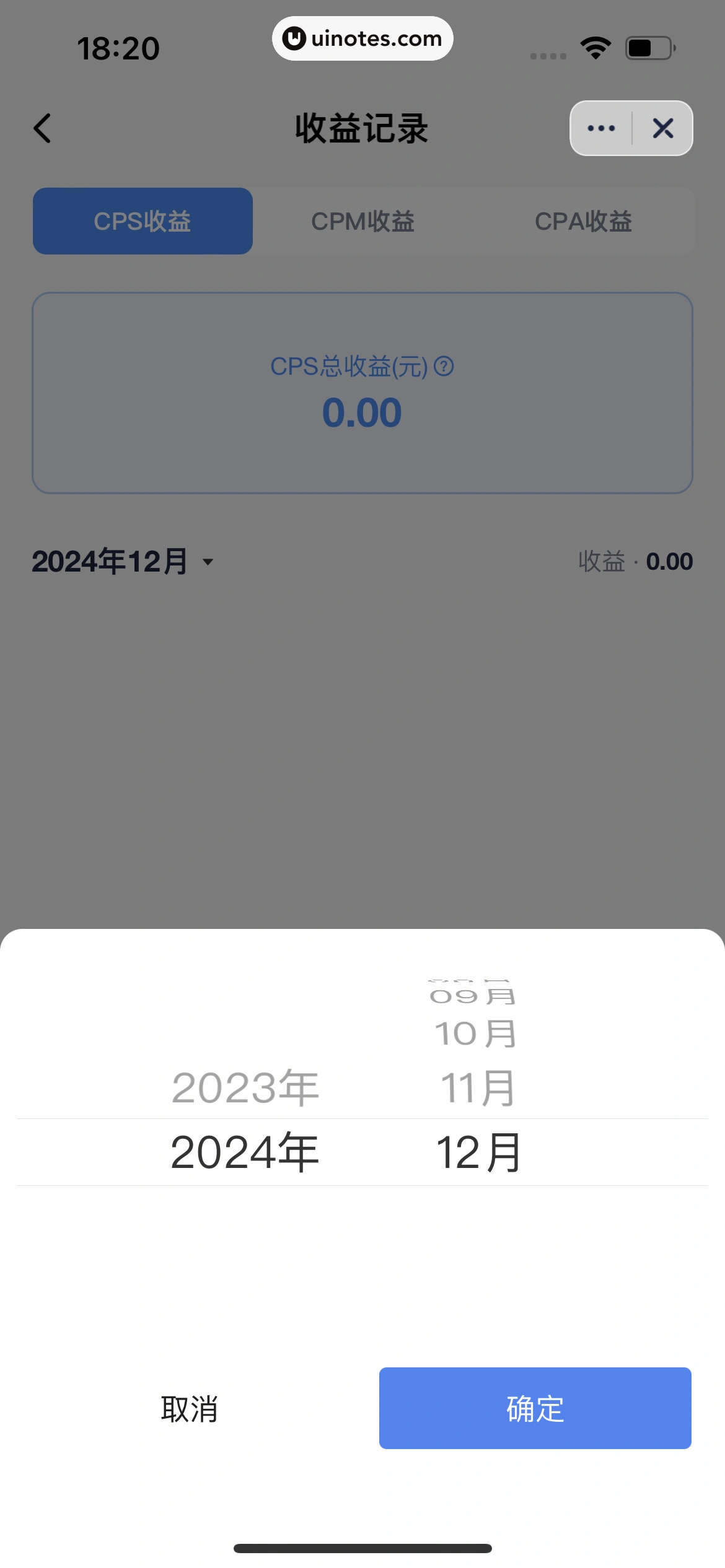 创作猫 App 截图 354 - UI Notes