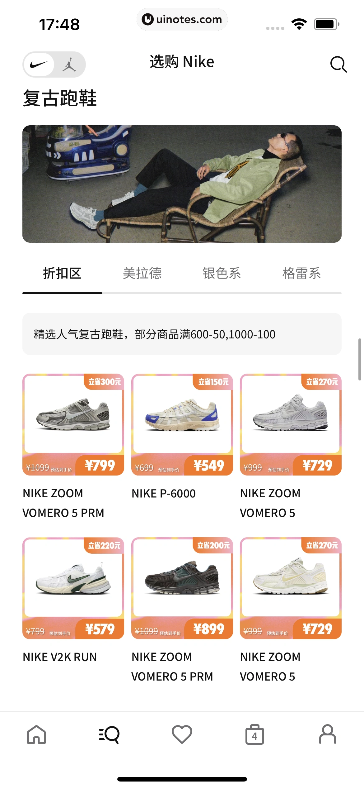 Nike耐克 App 截图 236 - UI Notes