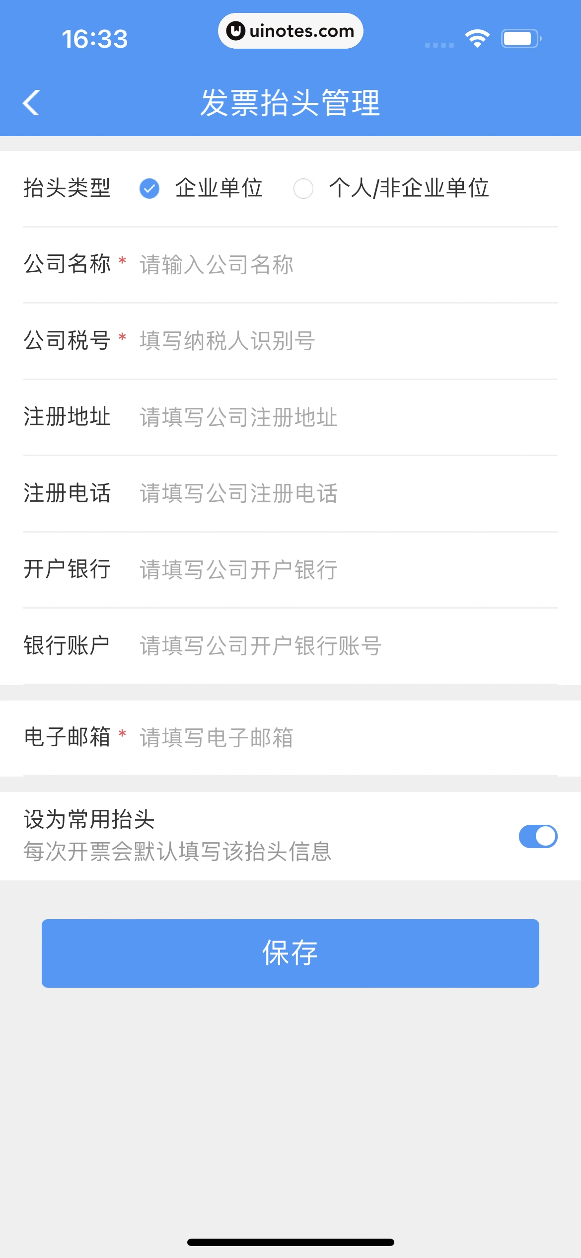 铁路12306 App 截图 238 - UI Notes