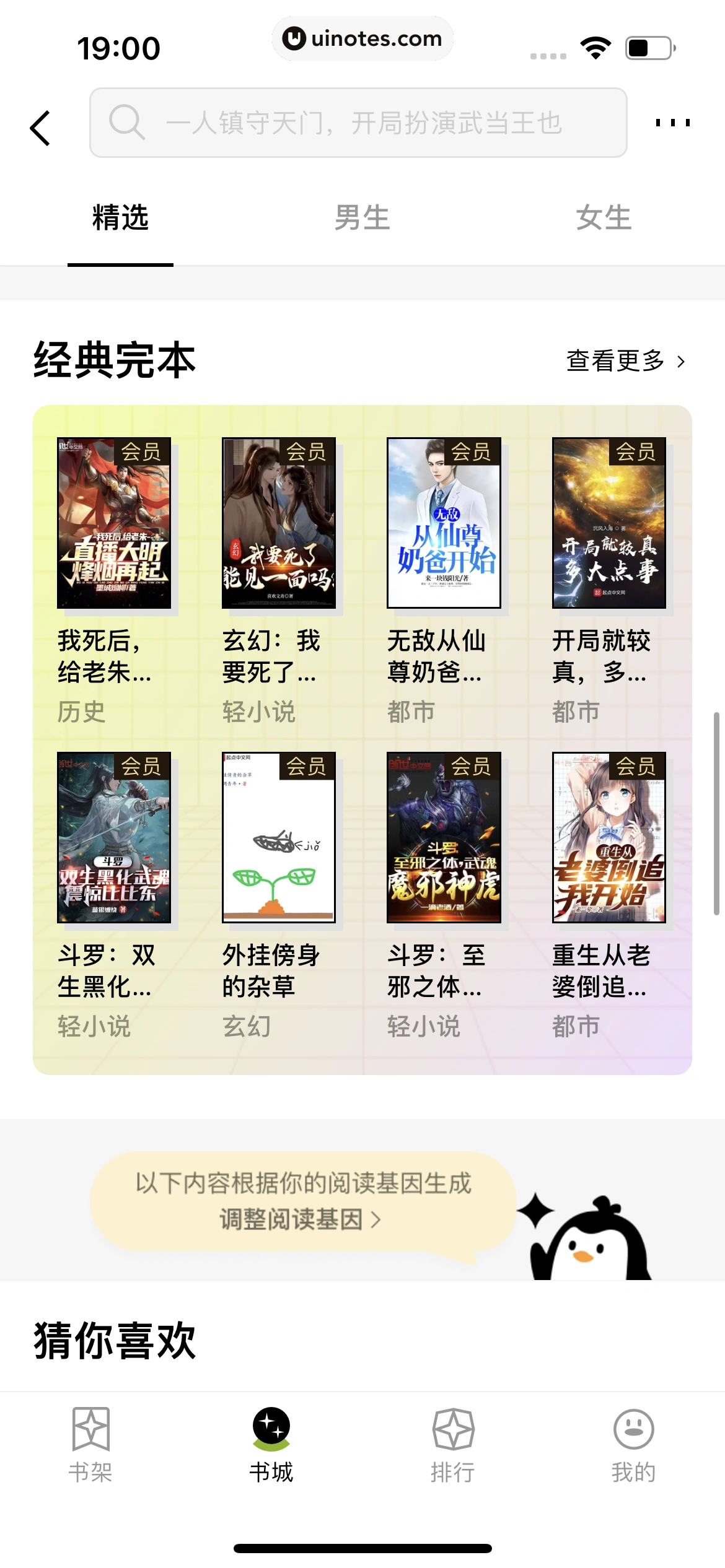 QQ App 截图 1157 - UI Notes