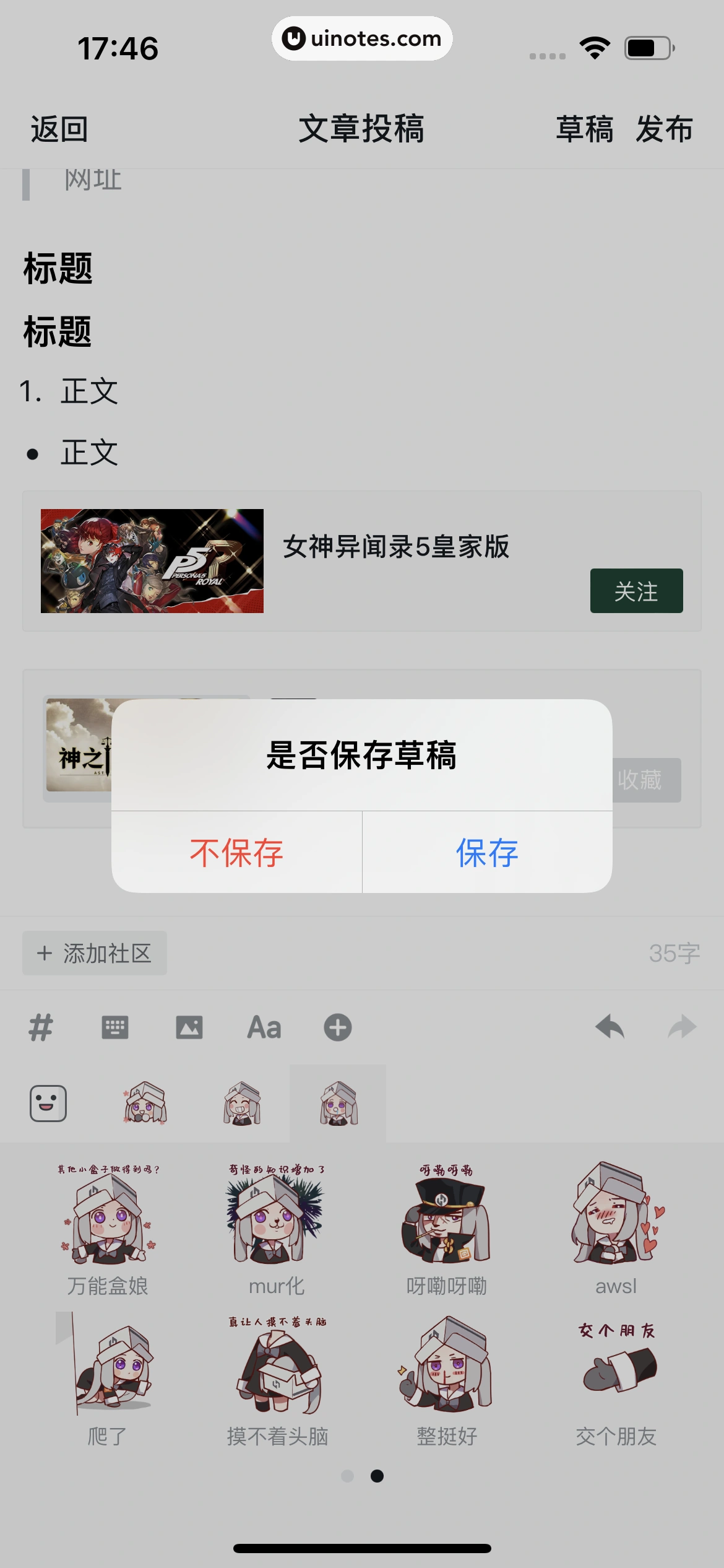 小黑盒 App 截图 193 - UI Notes