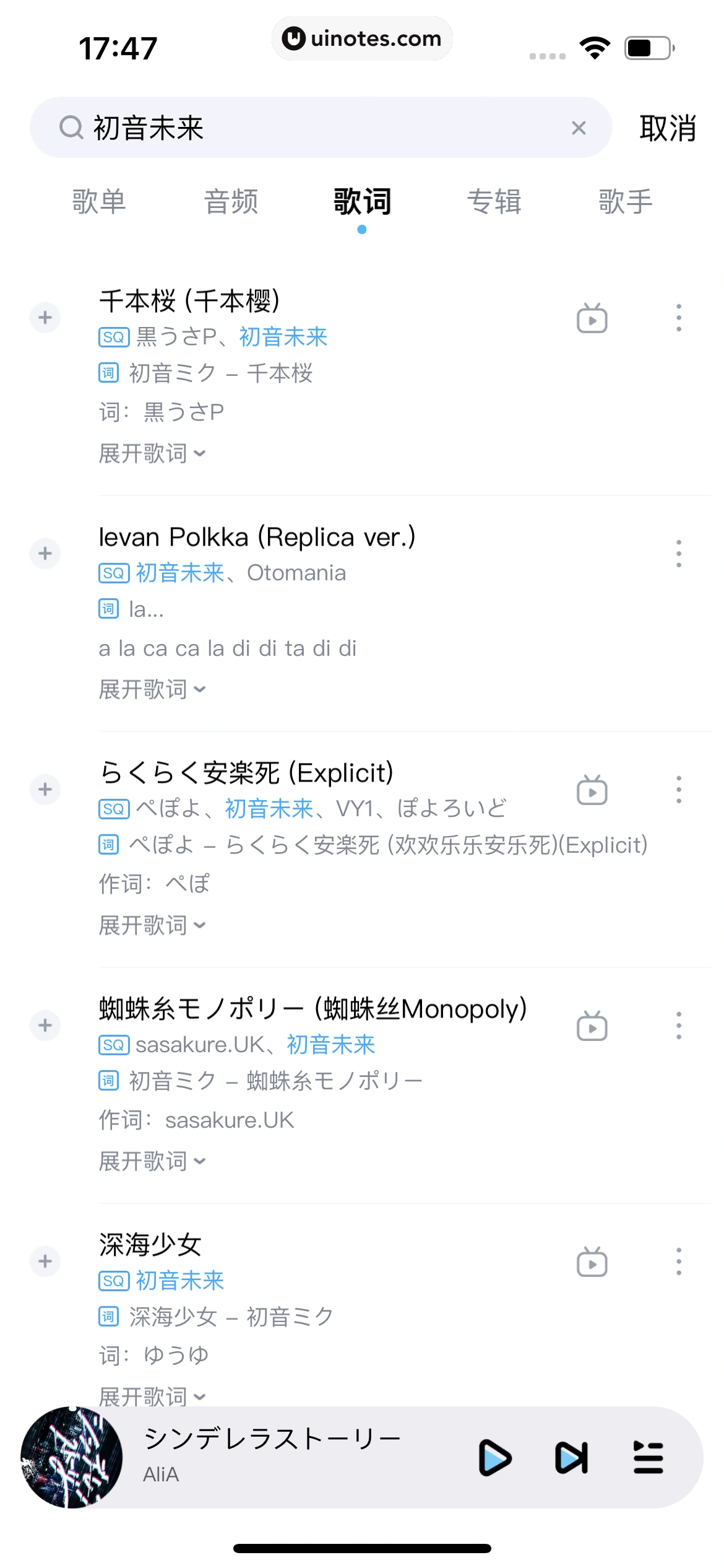 酷狗音乐 App 截图 064 - UI Notes