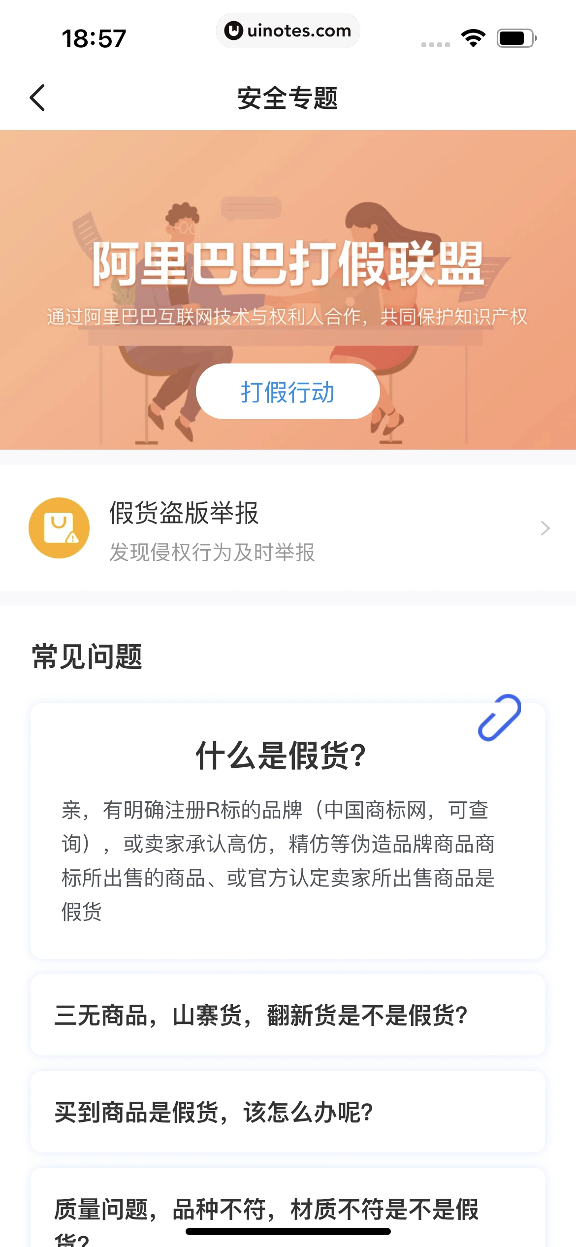 闲鱼 App 截图 439 - UI Notes