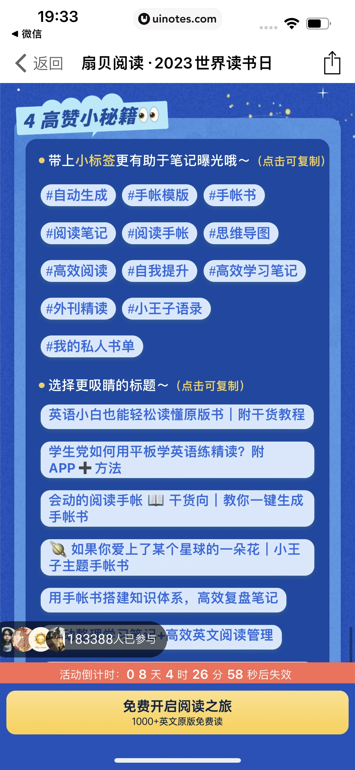 扇贝单词英语版 App 截图 037 - UI Notes
