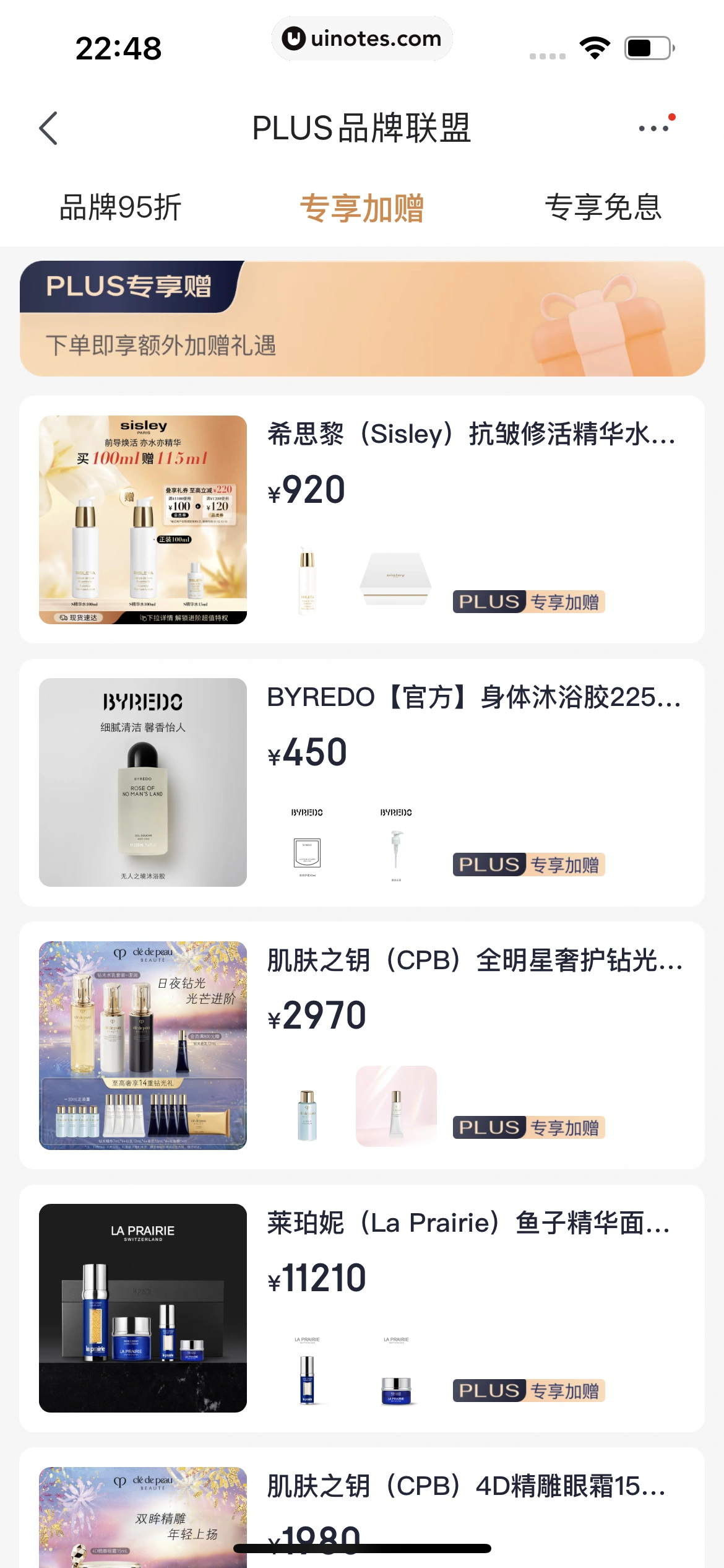 京东 App 截图 1081 - UI Notes