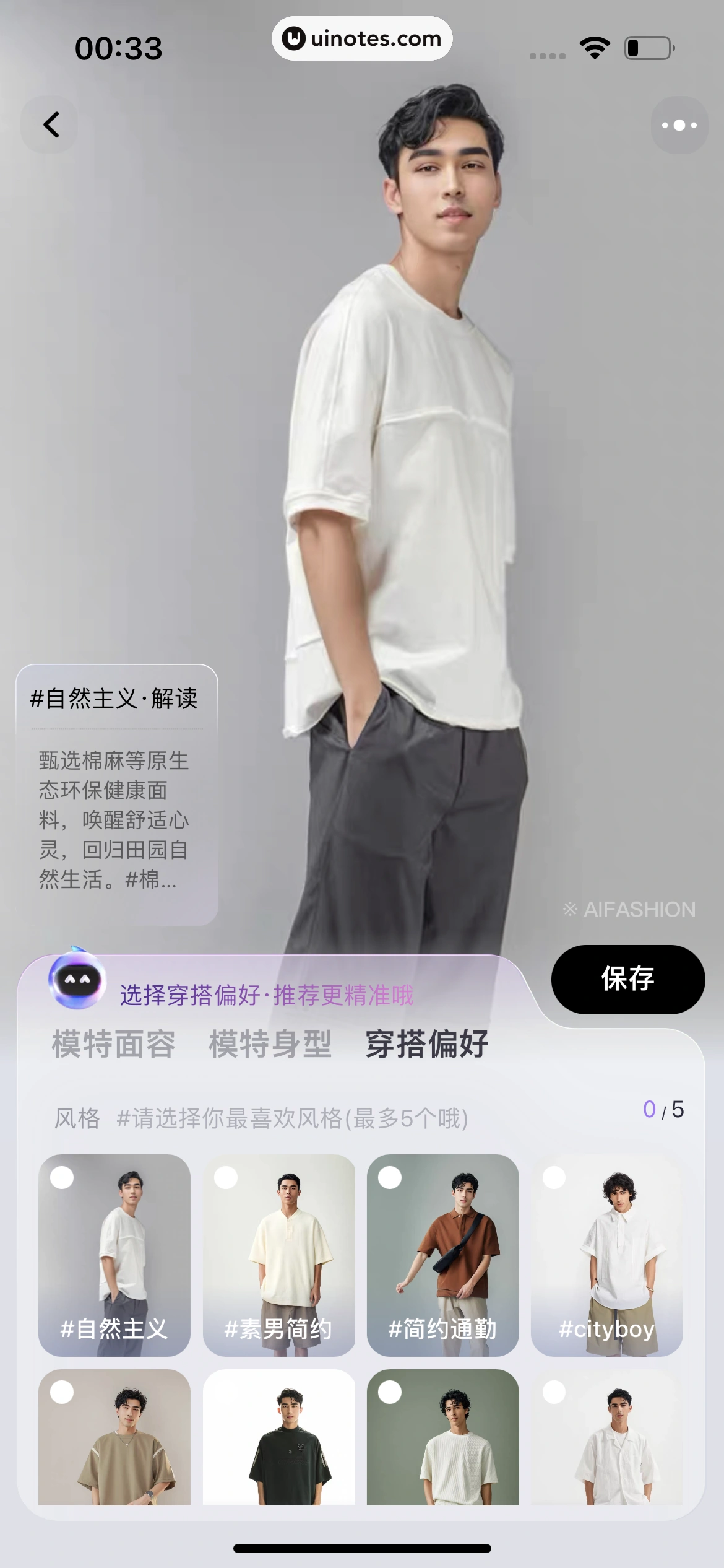 淘宝 App 截图 1268 - UI Notes