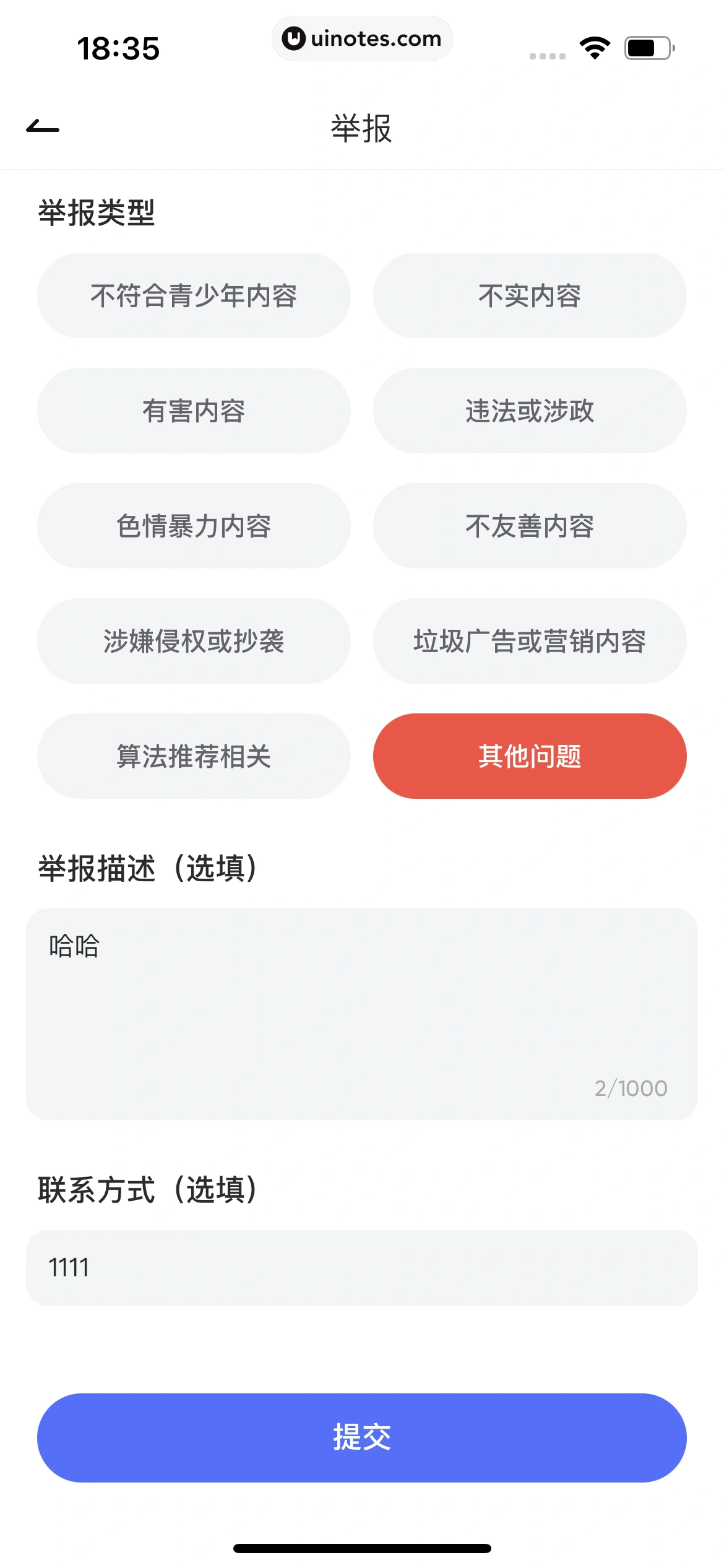 网易有道词典 App 截图 502 - UI Notes